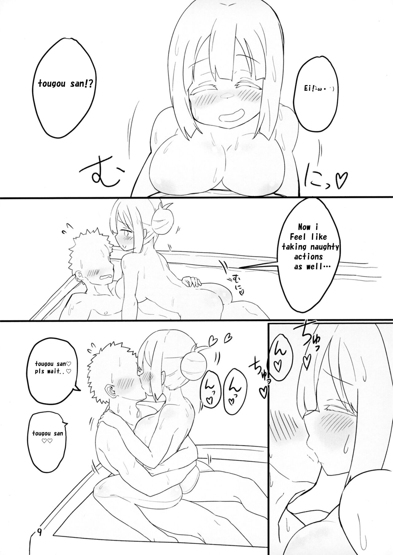 Tougou-san to Nakayoku Ecchi Hon page 10 full