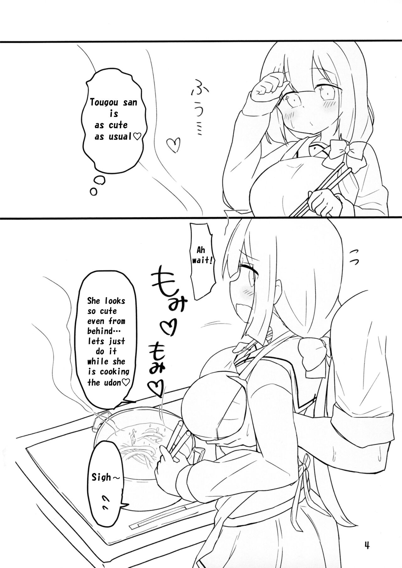 Tougou-san to Nakayoku Ecchi Hon page 5 full