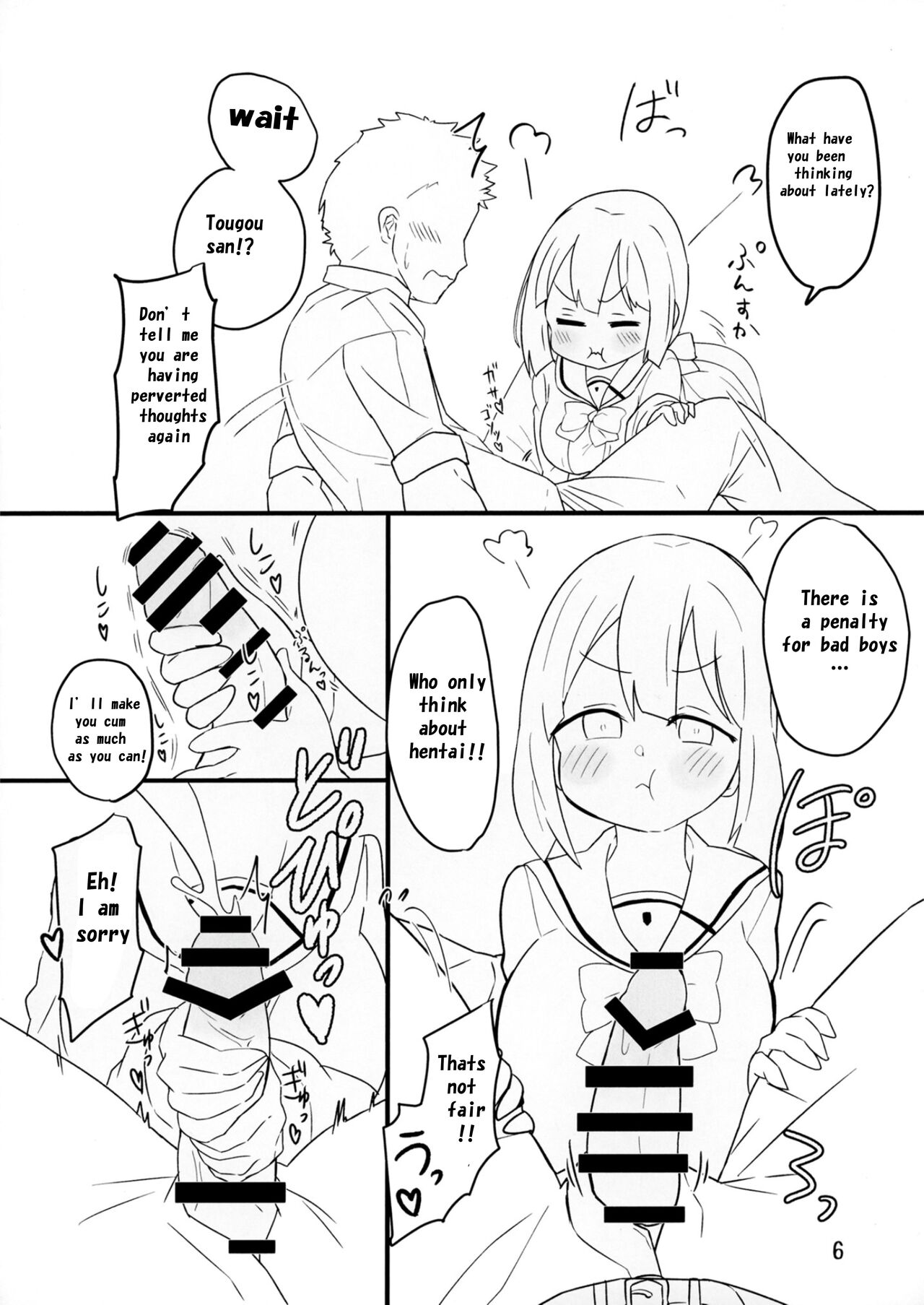 Tougou-san to Nakayoku Ecchi Hon page 7 full