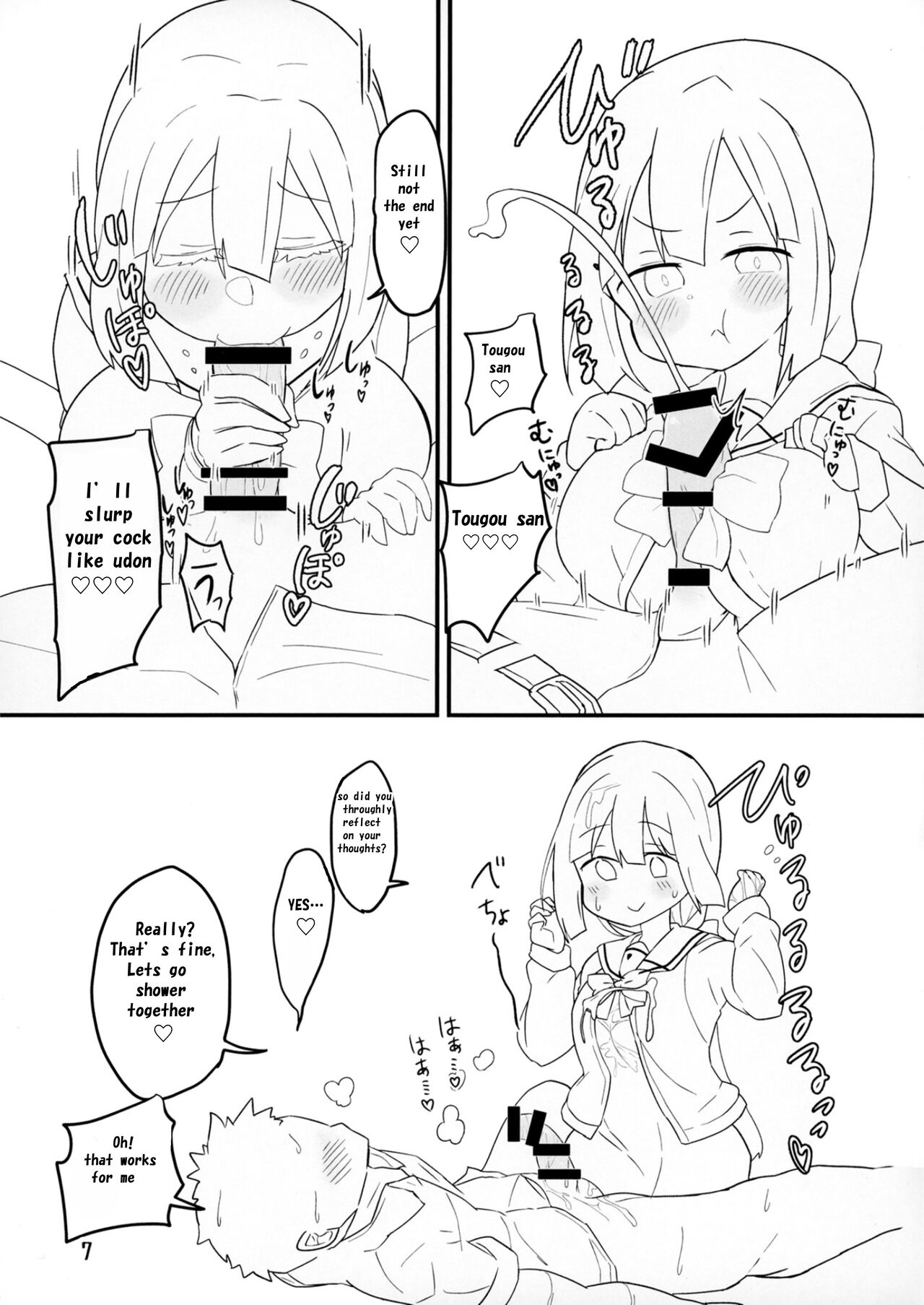 Tougou-san to Nakayoku Ecchi Hon page 8 full