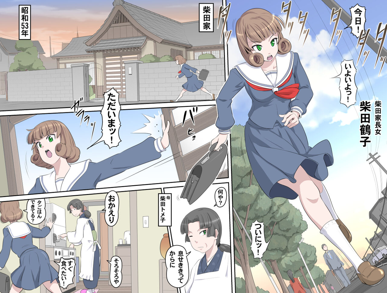 【頑G34】Ganbare Ojii Chan Chichi Musume De Mikkai Dai Sakusen page 2 full