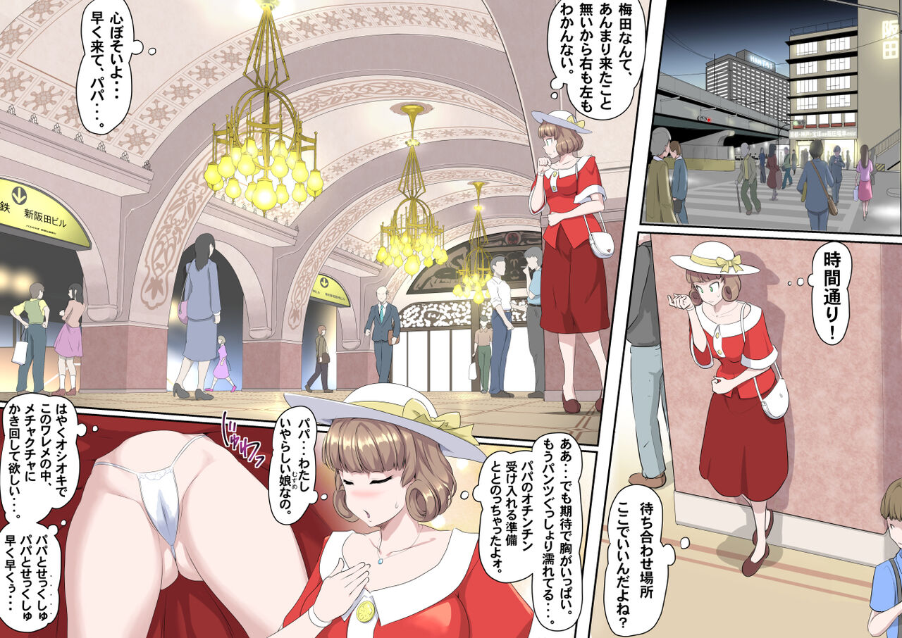 【頑G34】Ganbare Ojii Chan Chichi Musume De Mikkai Dai Sakusen page 6 full