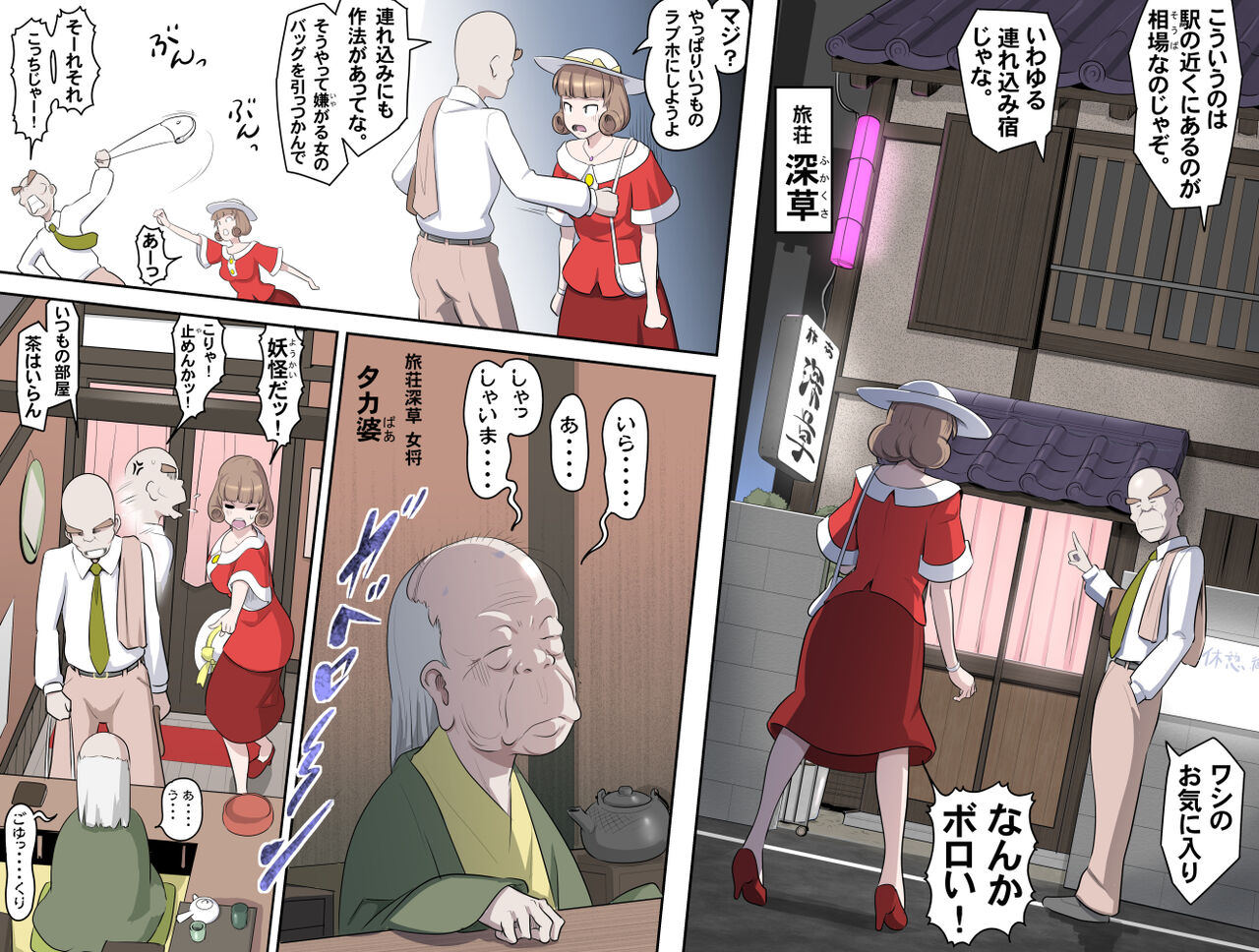 【頑G34】Ganbare Ojii Chan Chichi Musume De Mikkai Dai Sakusen page 9 full