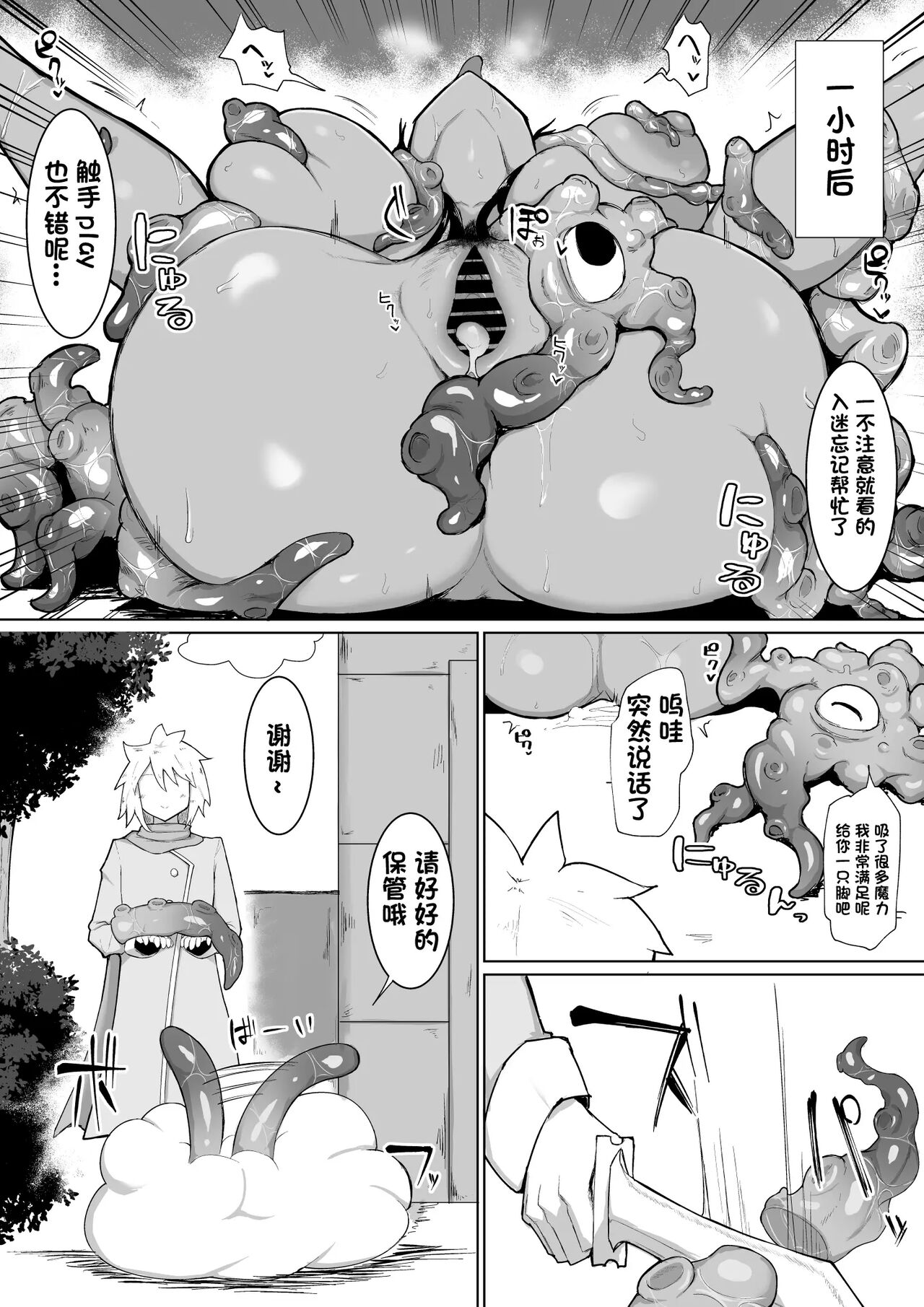 Party ni Yatotta Mahoutsukai ni Musekinin Tanetsuke Suru Hanashi 2 page 7 full