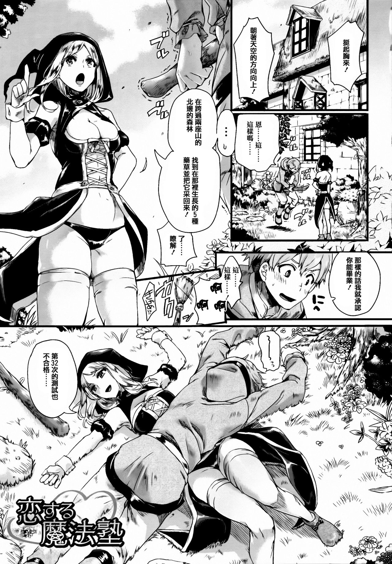 艶色トリップ page 7 full