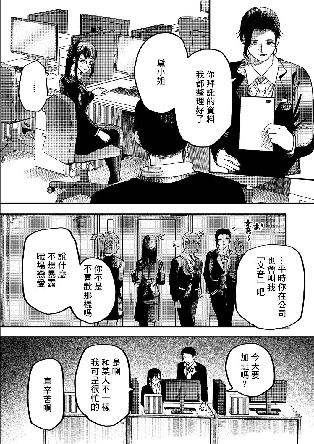 名前を呼ばれただけなのに page 4 full