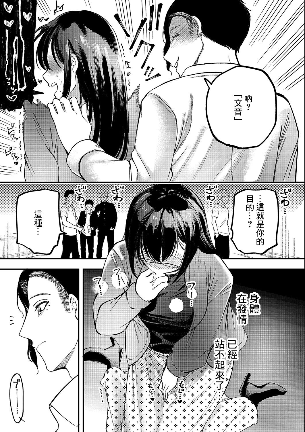 名前を呼ばれただけなのに page 9 full