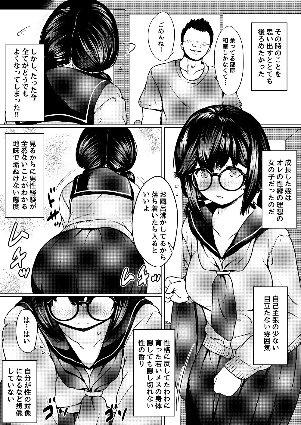 Jimi megane kyonyū no mei ga inran JK ni seichō shite tomari ni kitanode biyaku o tsukatte ore sen'yō onaho ni shitatta hanashi page 5 full