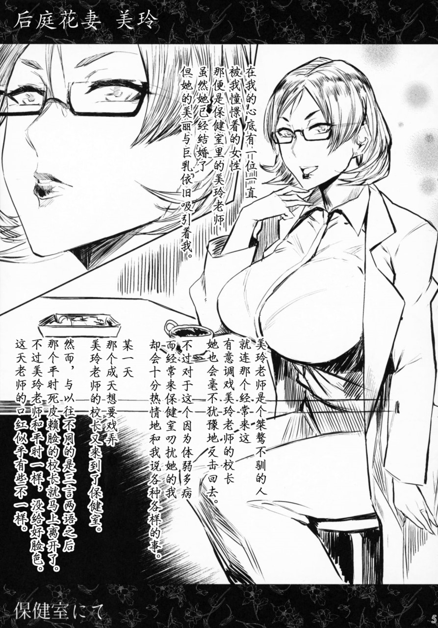 人妻不貞交尾図録 page 4 full