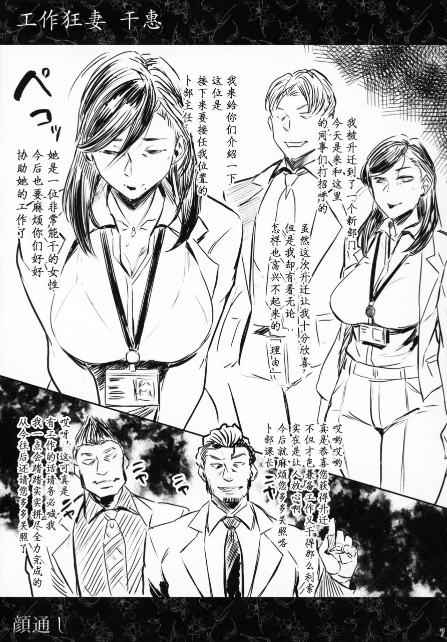 人妻不貞交尾図録 page 6 full