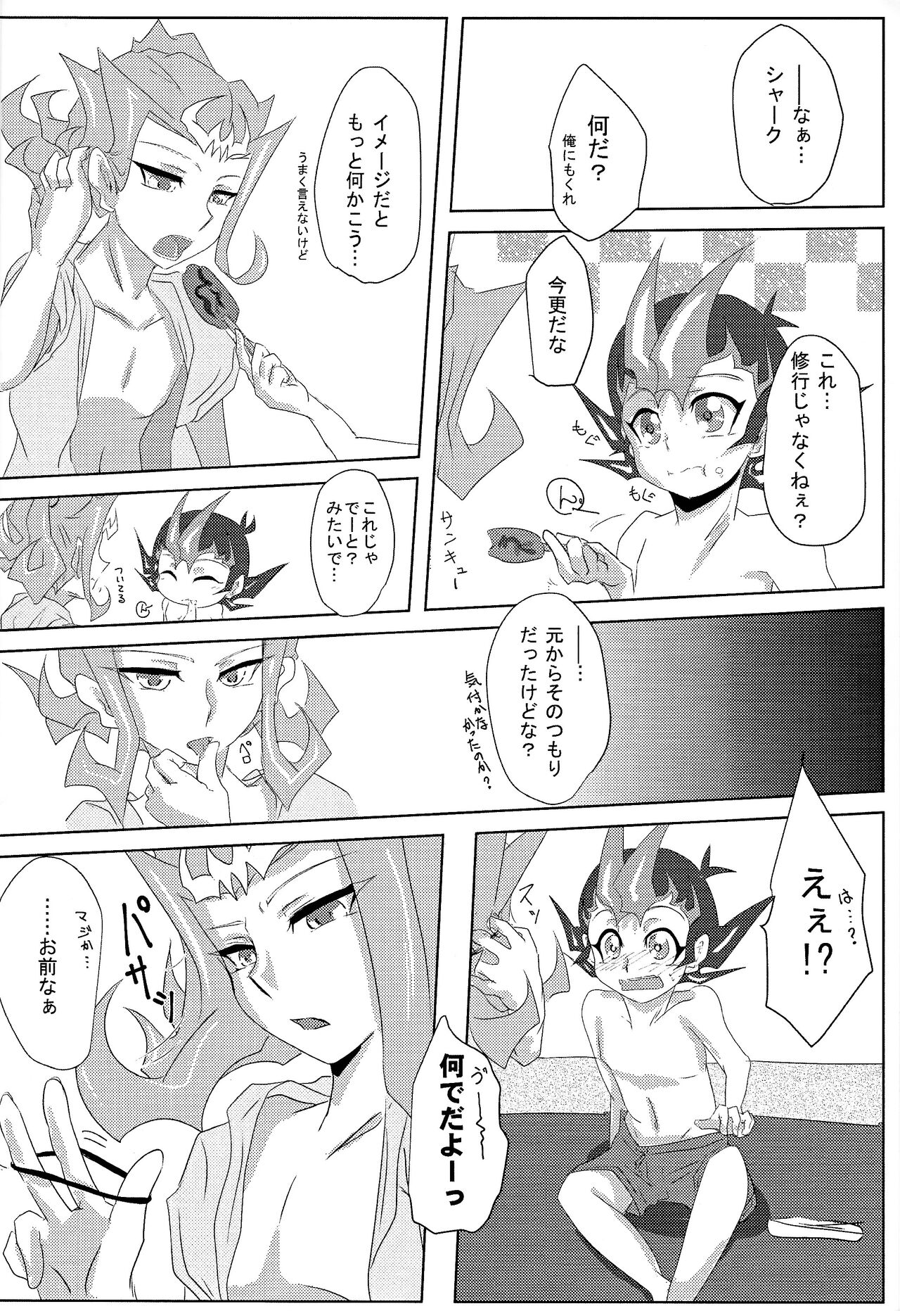 Shiruba☆Shiruba  Motoyori sono tsumori de page 5 full