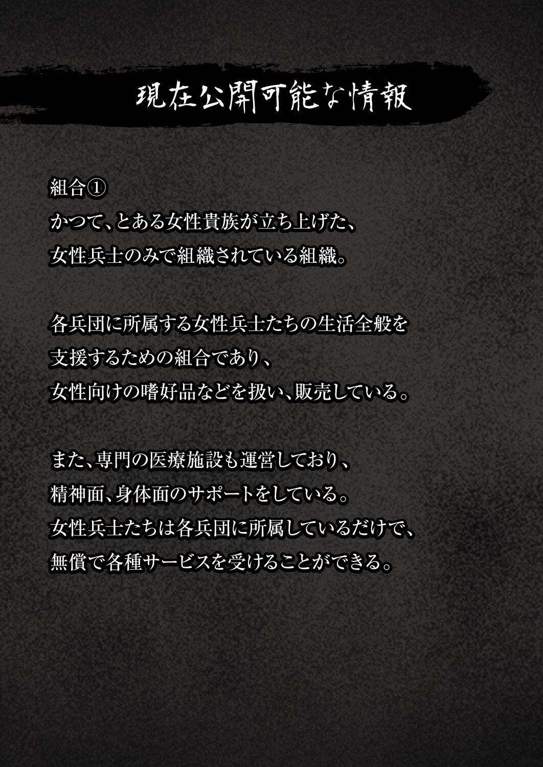 兵士の養生 -S&M A.O.T- page 2 full