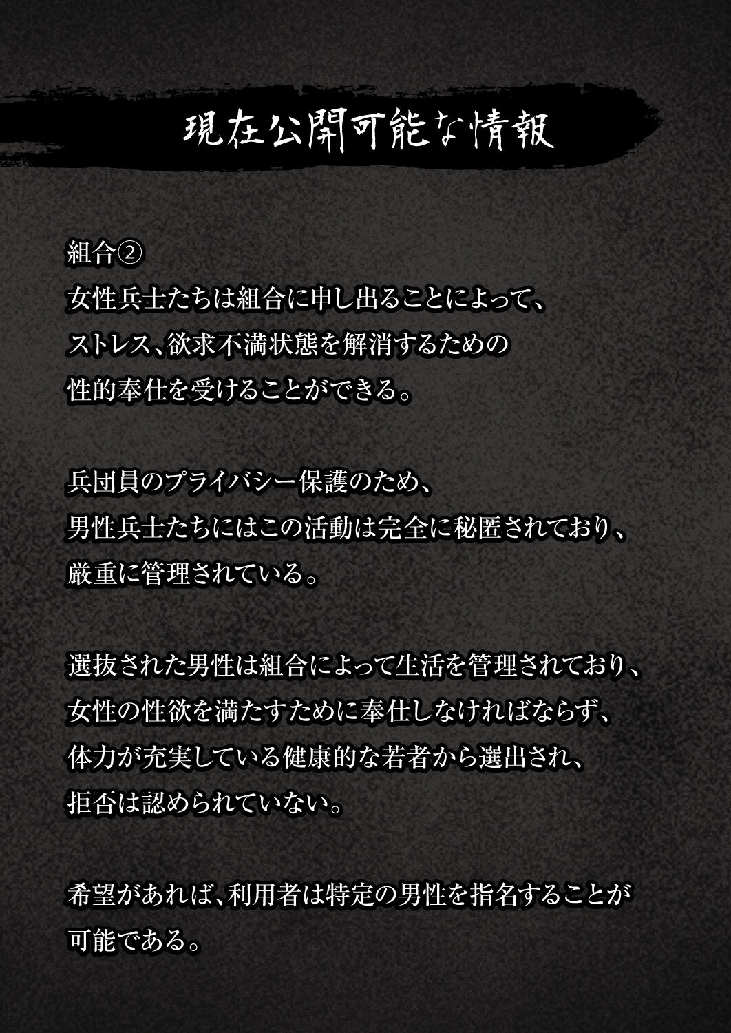 兵士の養生 -S&M A.O.T- page 3 full