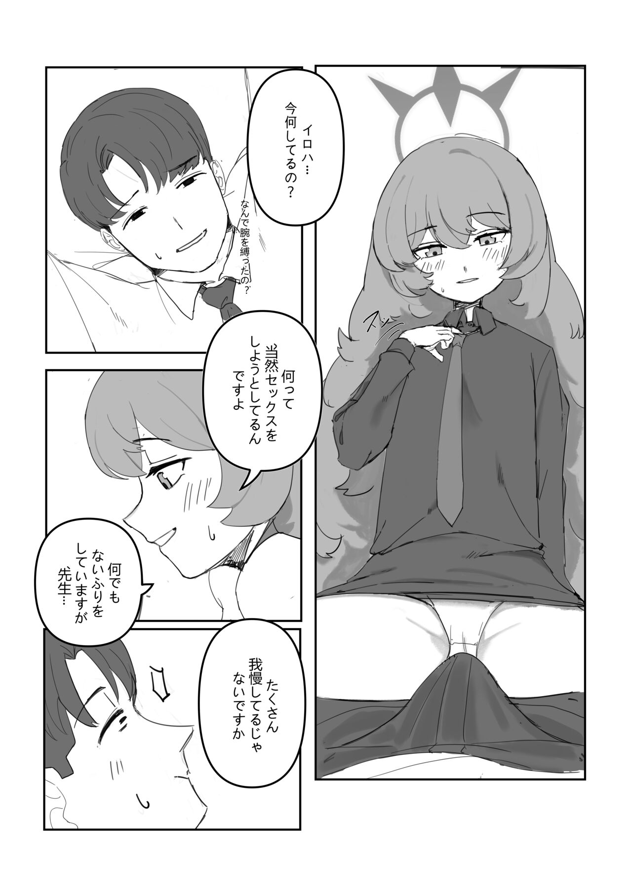 Iroha to! page 1 full