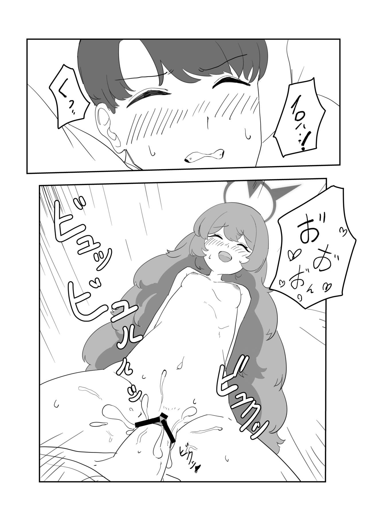 Iroha to! page 10 full