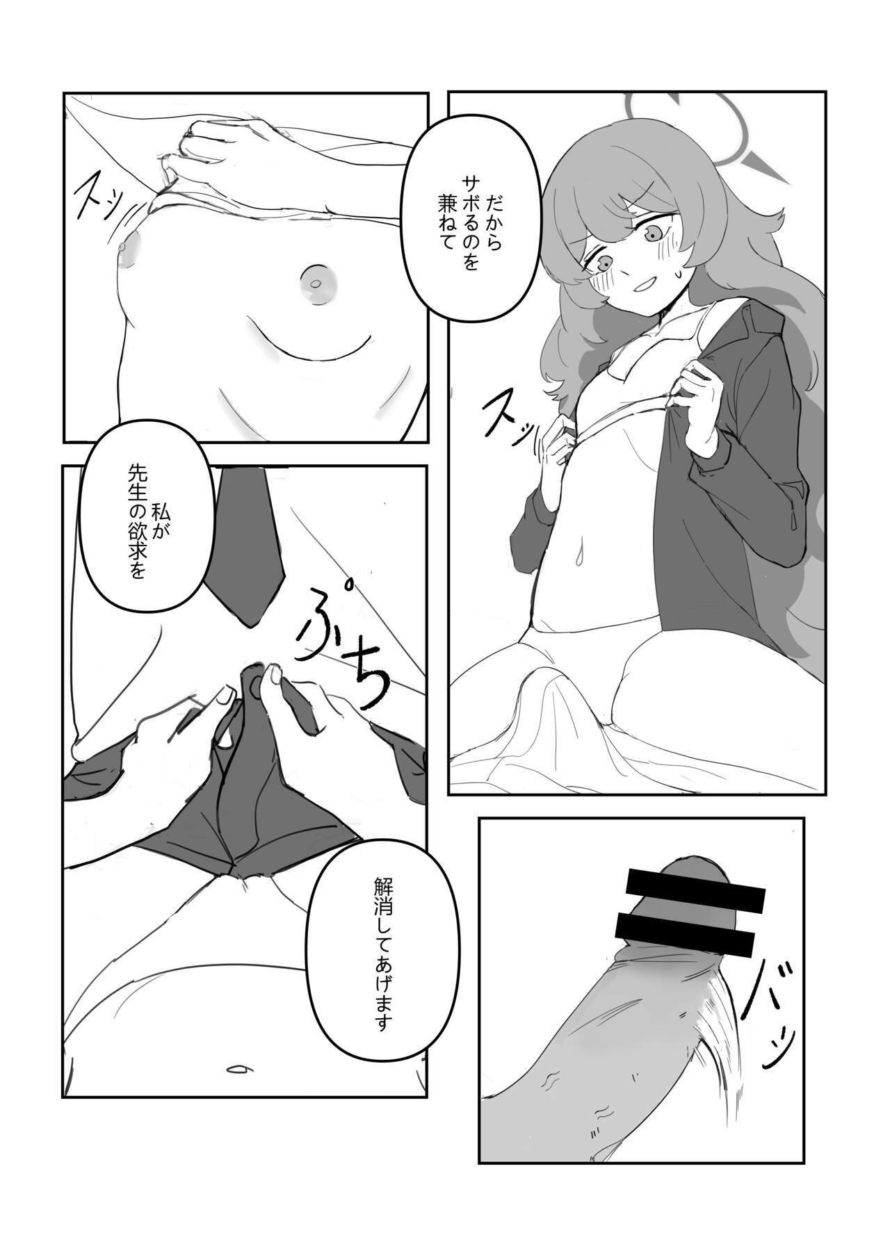 Iroha to! page 2 full