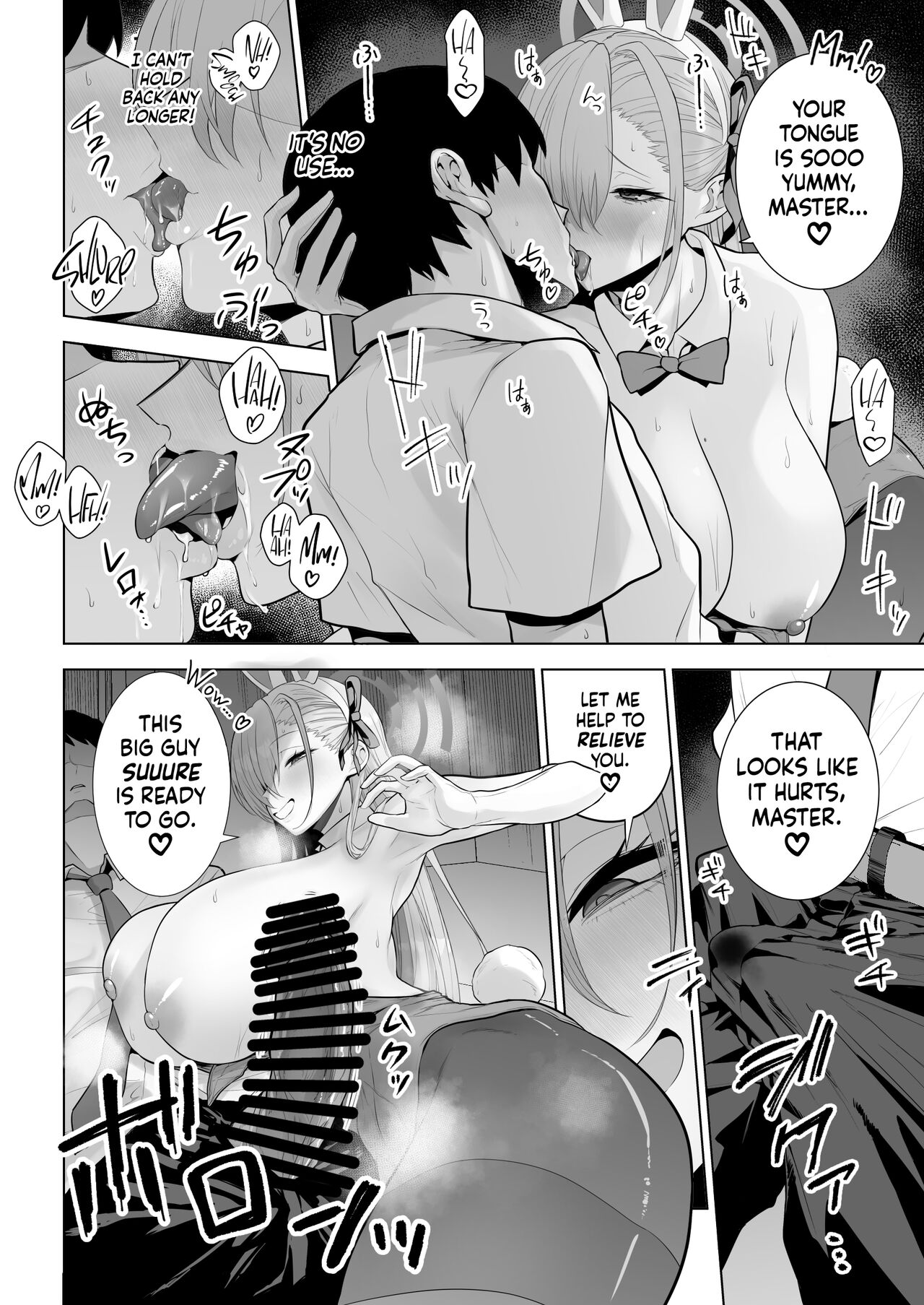 Asuna to Issho ni | Together With Asuna! page 9 full