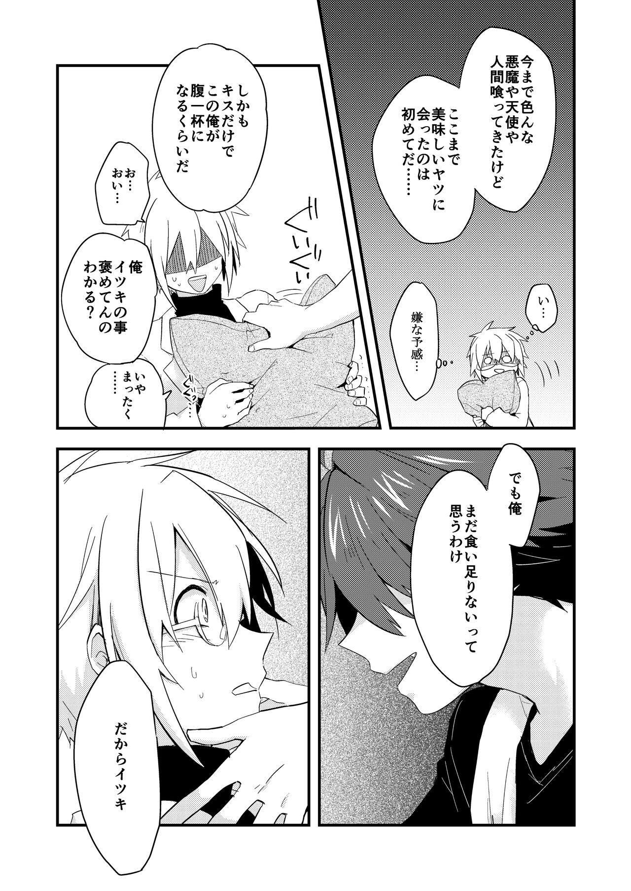 Kuzubaru page 10 full