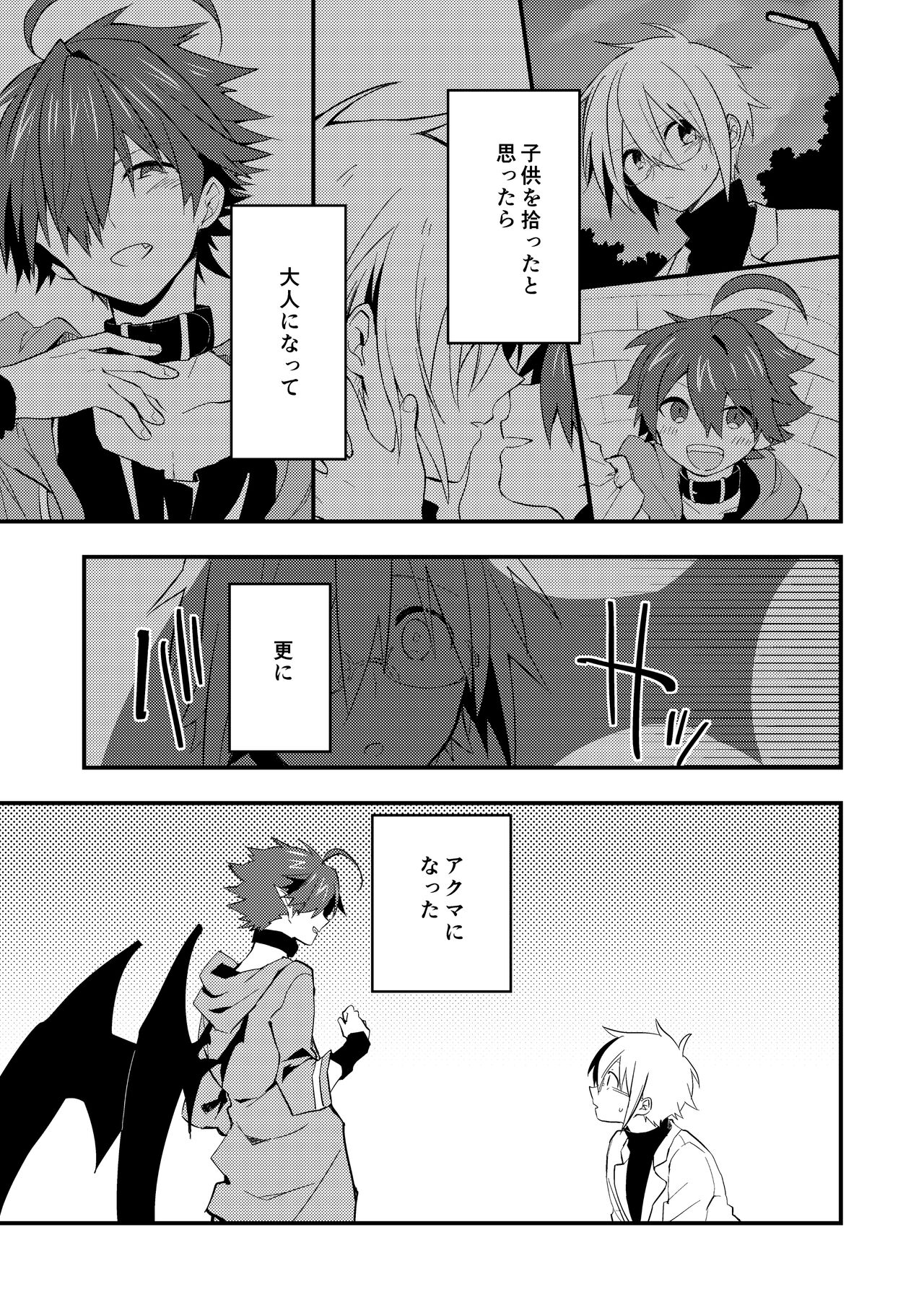 Kuzubaru page 5 full