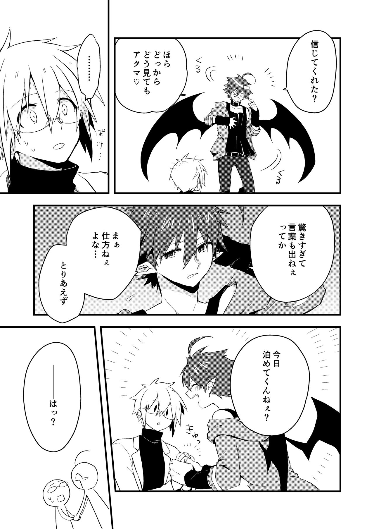 Kuzubaru page 7 full