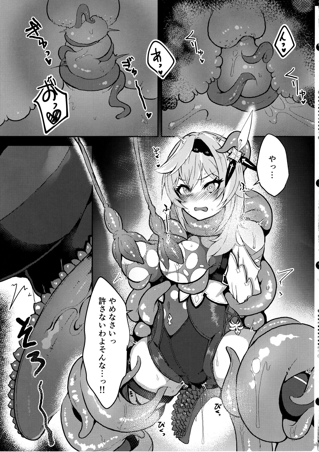 Hyougokuka page 10 full