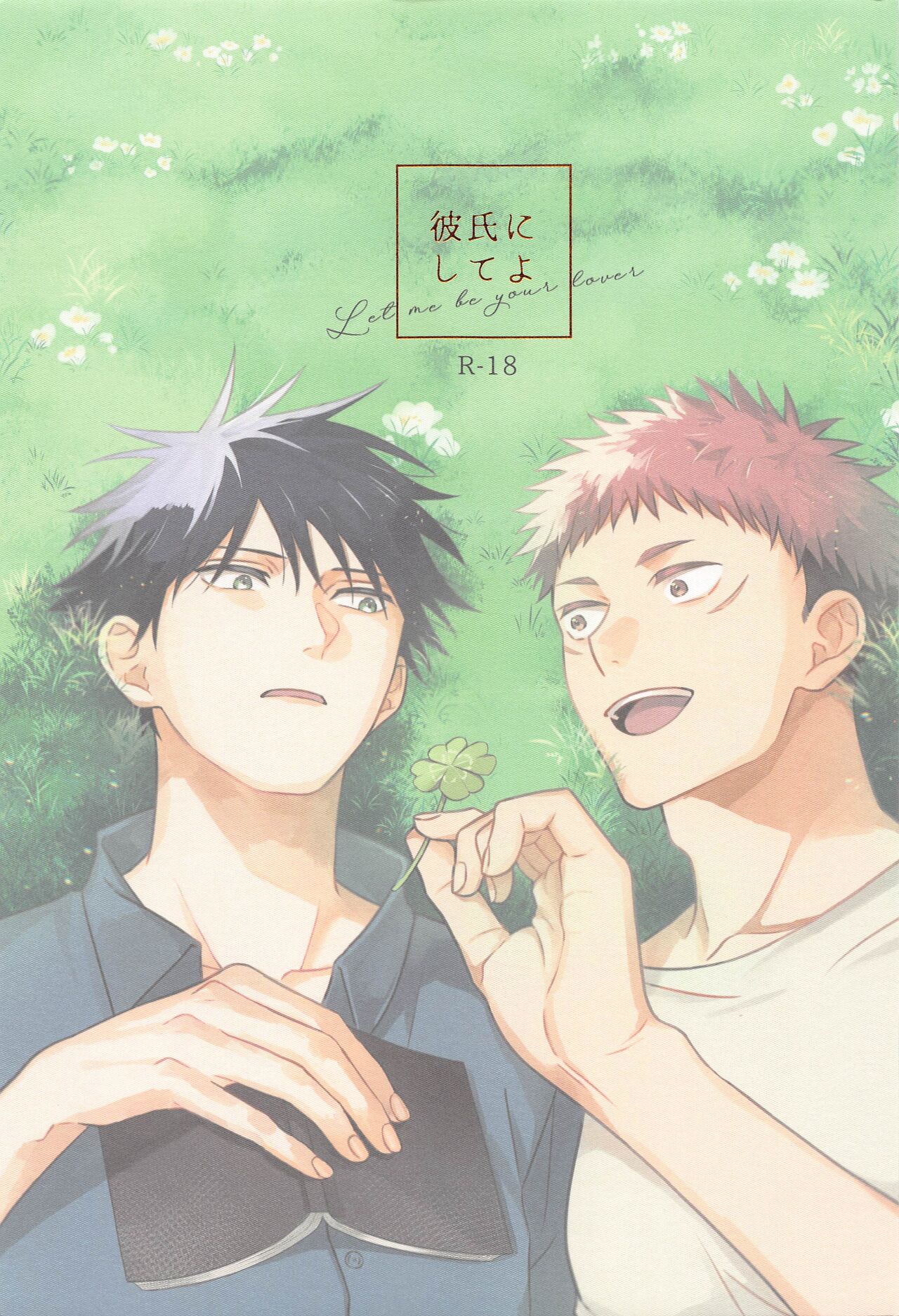 kareshinishiteyo page 1 full