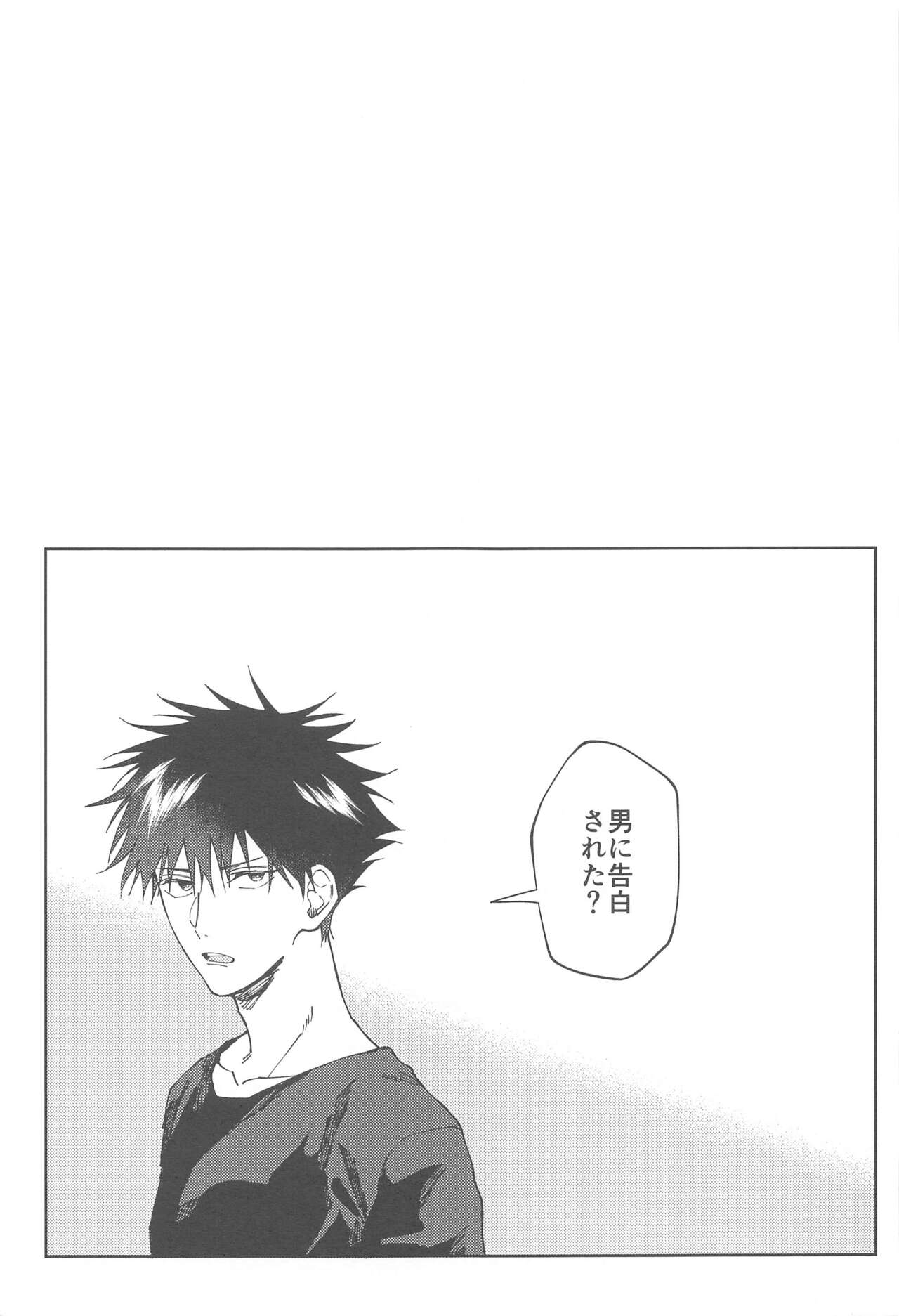 kareshinishiteyo page 2 full