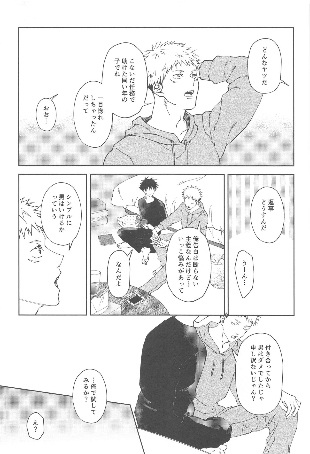 kareshinishiteyo page 3 full