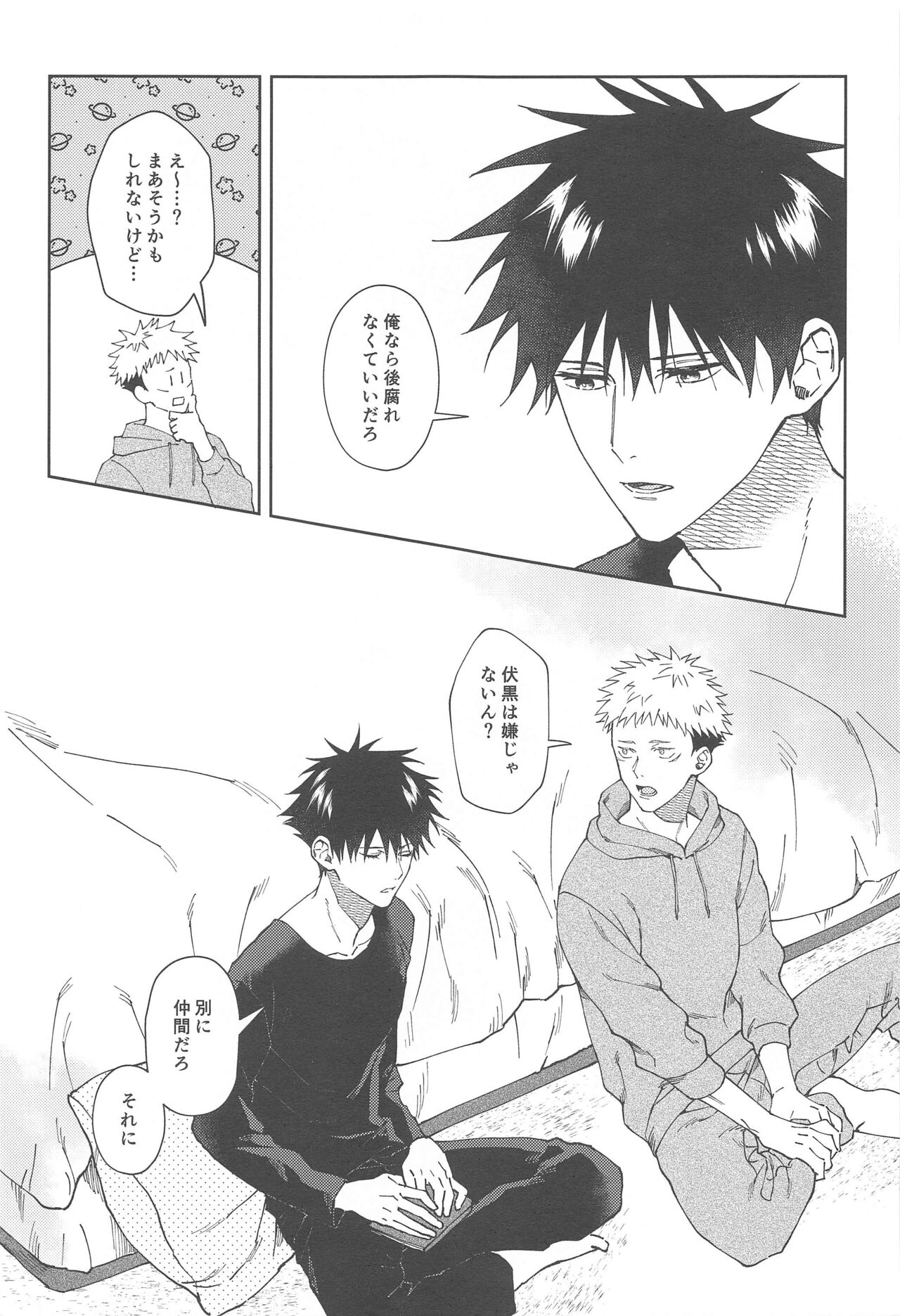 kareshinishiteyo page 4 full