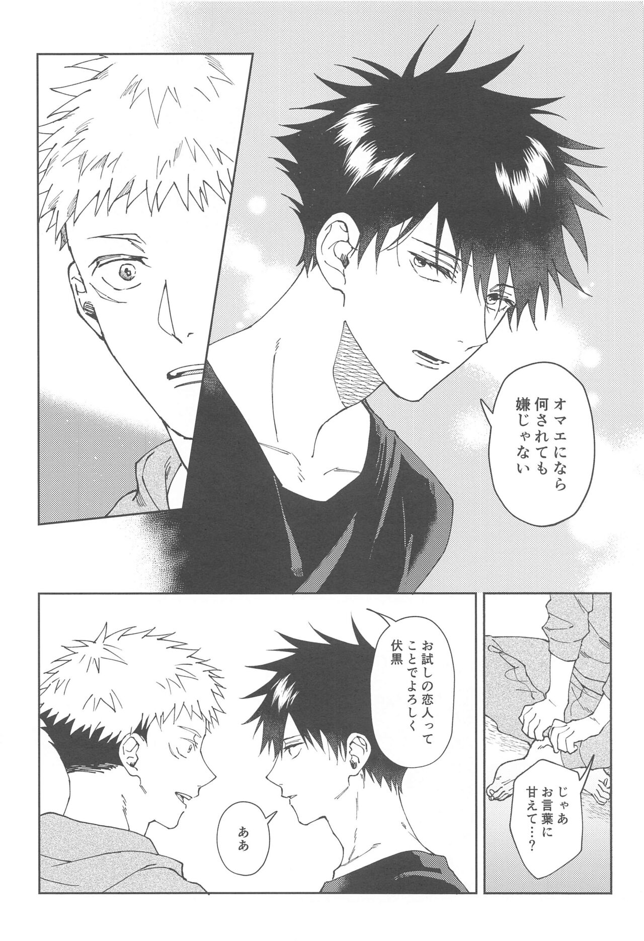 kareshinishiteyo page 5 full