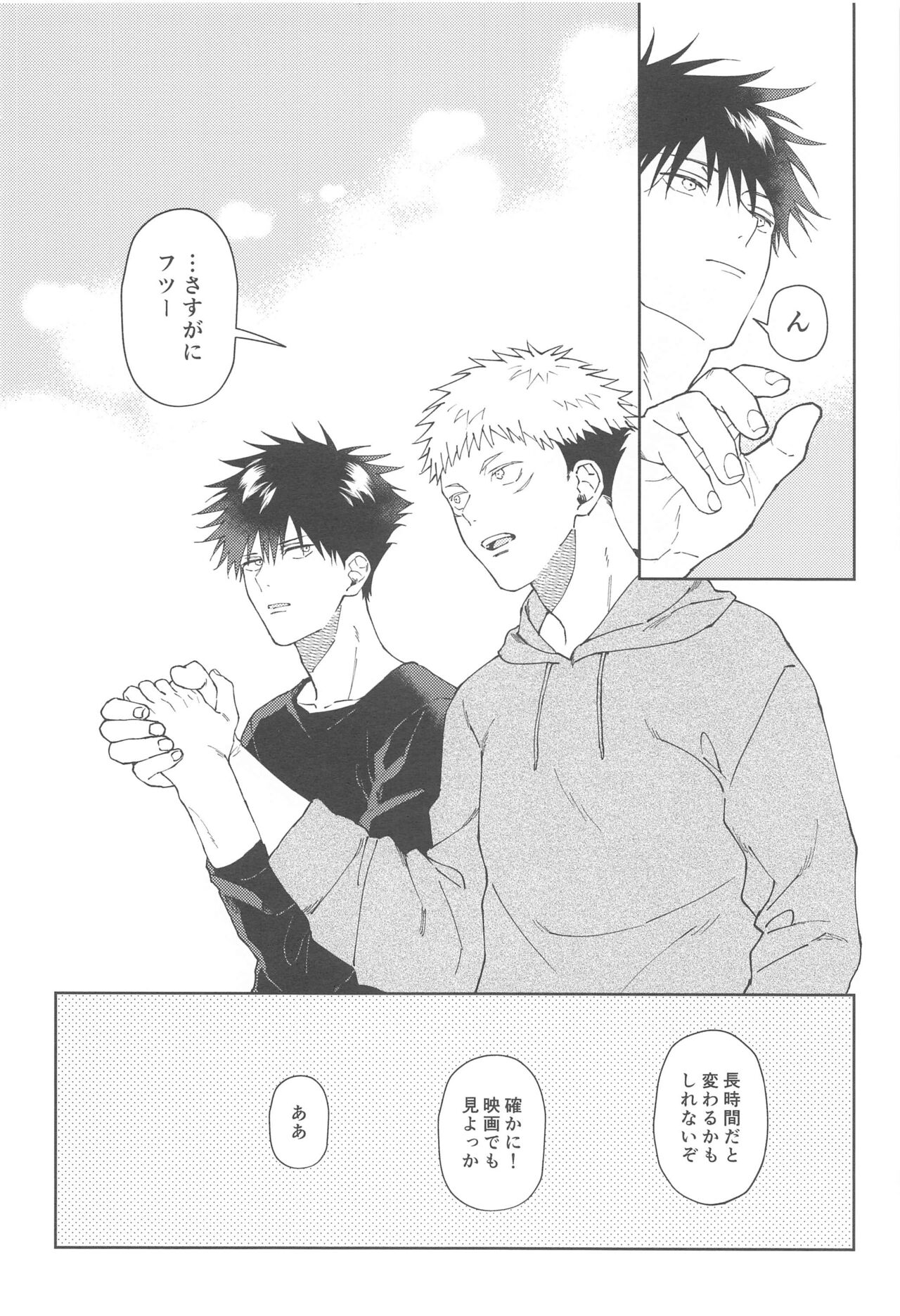 kareshinishiteyo page 7 full