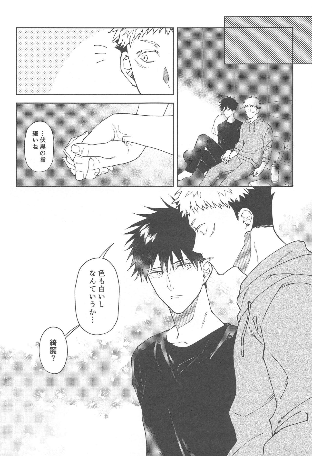 kareshinishiteyo page 8 full