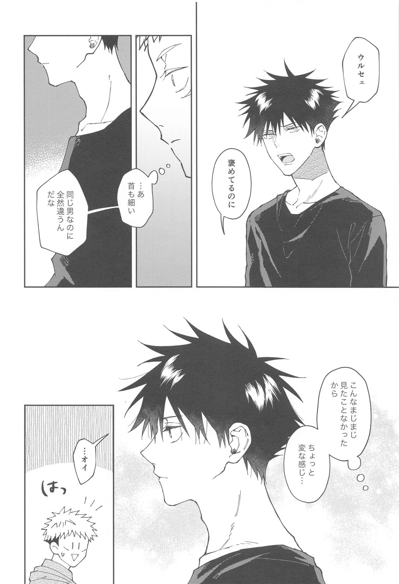 kareshinishiteyo page 9 full