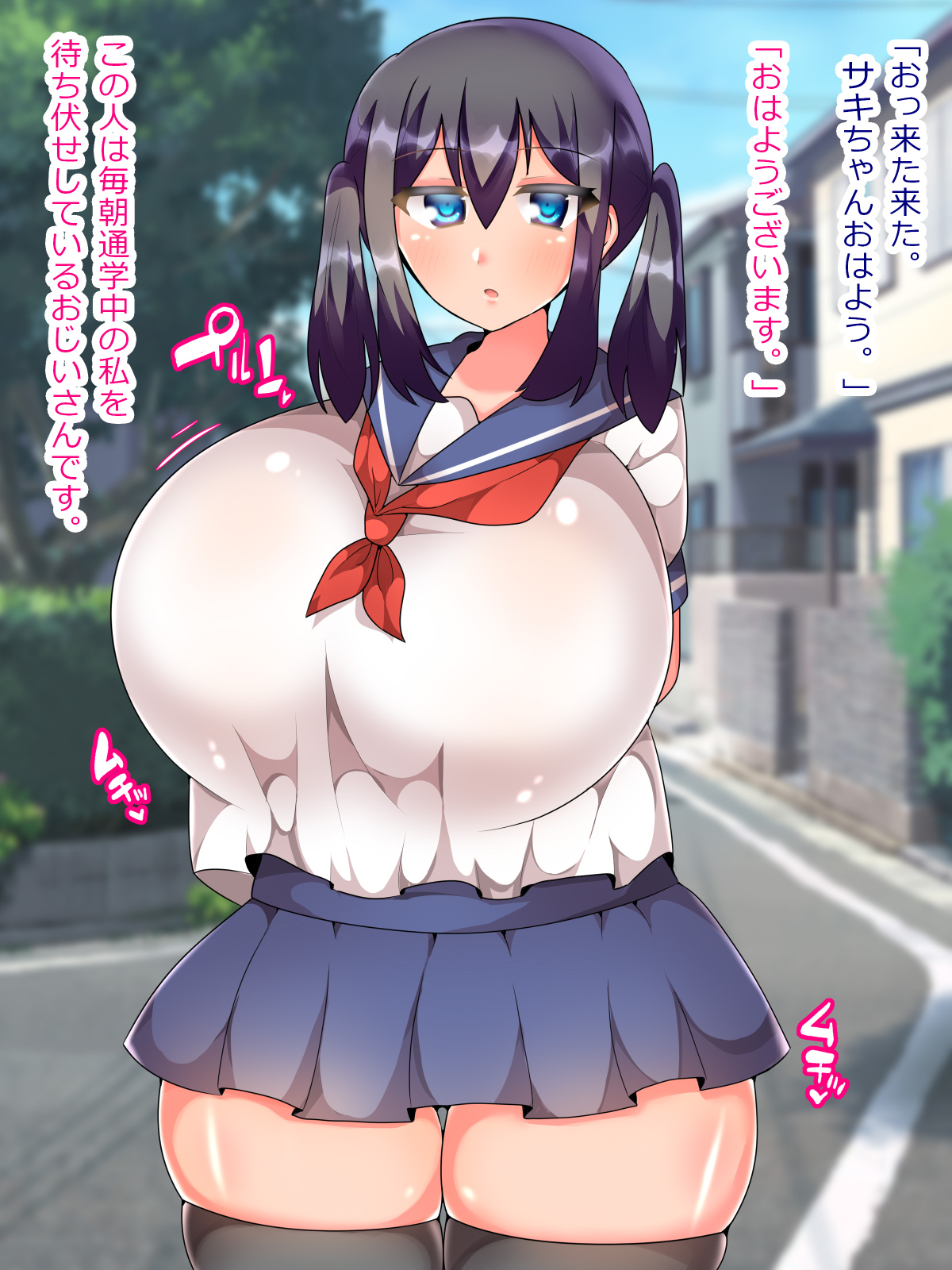 爆乳J〇黒瀬サキちゃんの一日 page 3 full