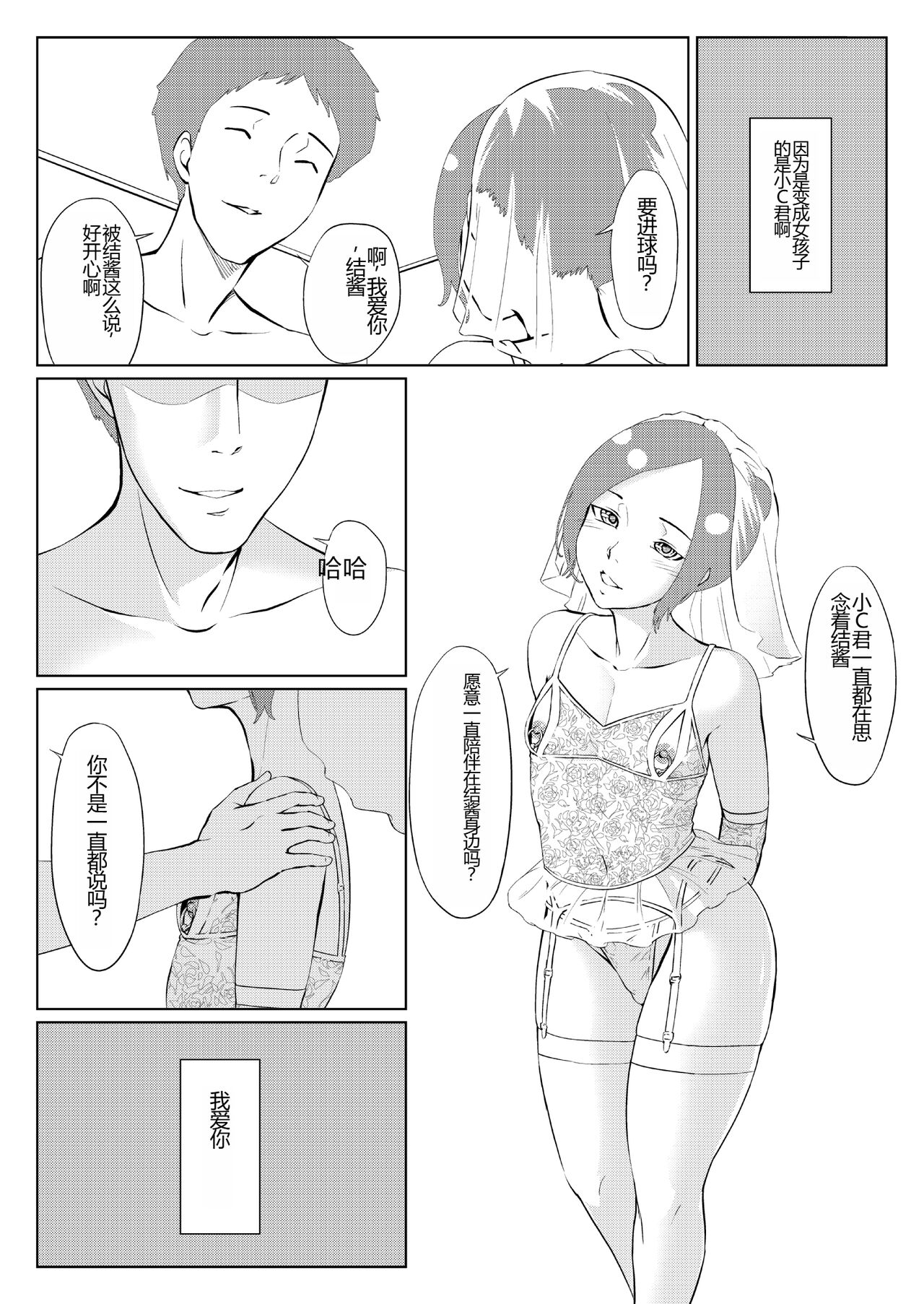 Aoru Otoko page 2 full