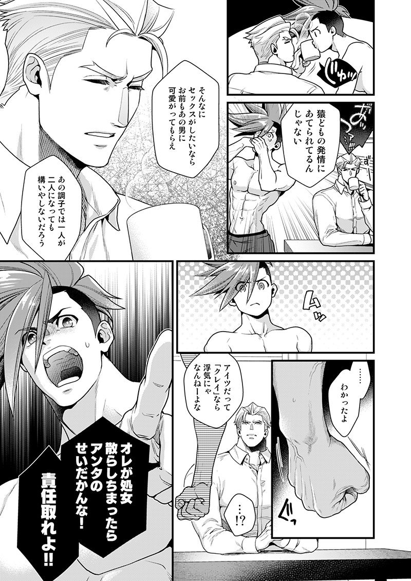KRGL and GLKR enjoying SEX together. β page 10 full
