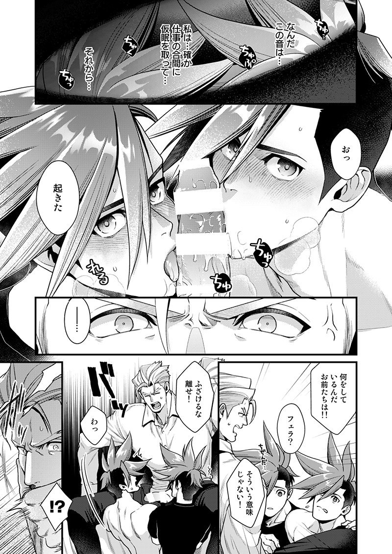 KRGL and GLKR enjoying SEX together. β page 4 full