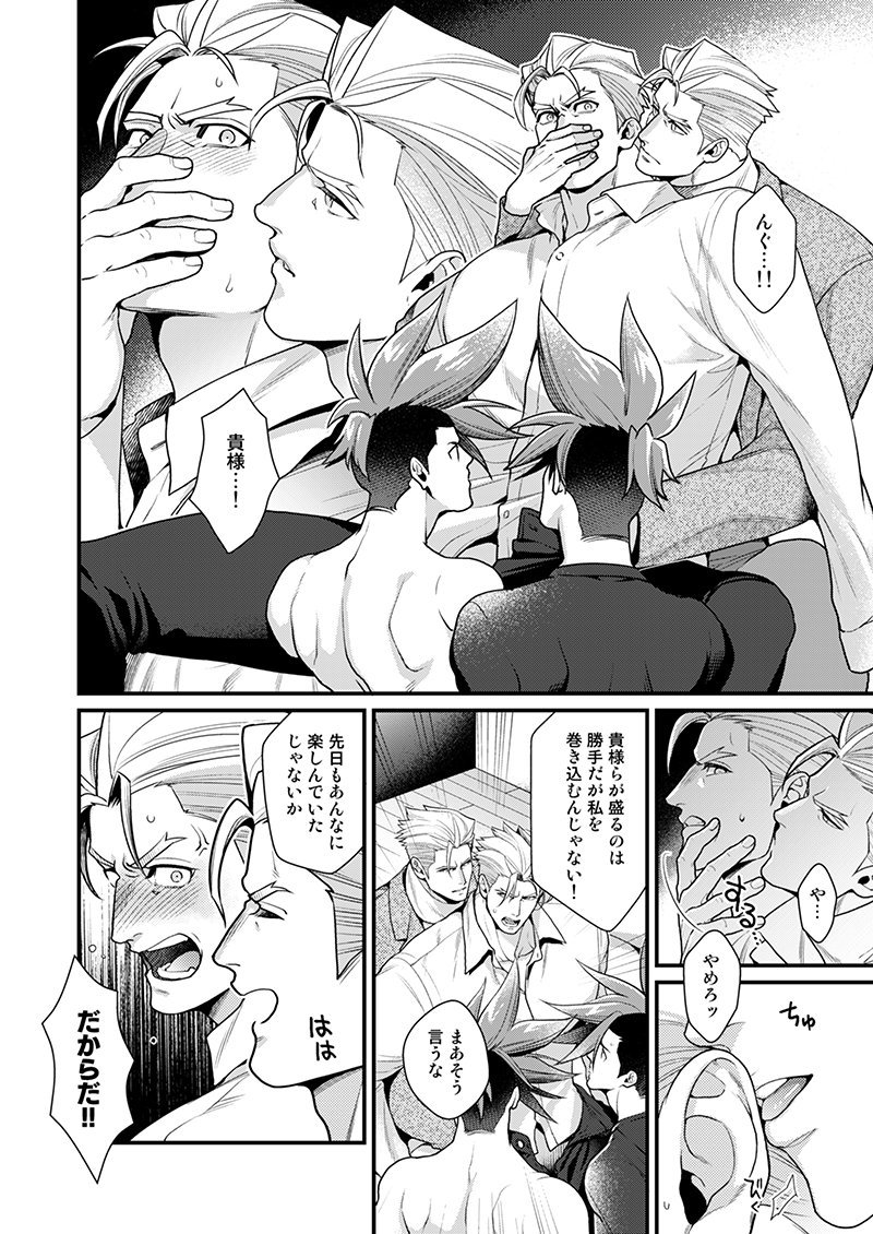 KRGL and GLKR enjoying SEX together. β page 5 full