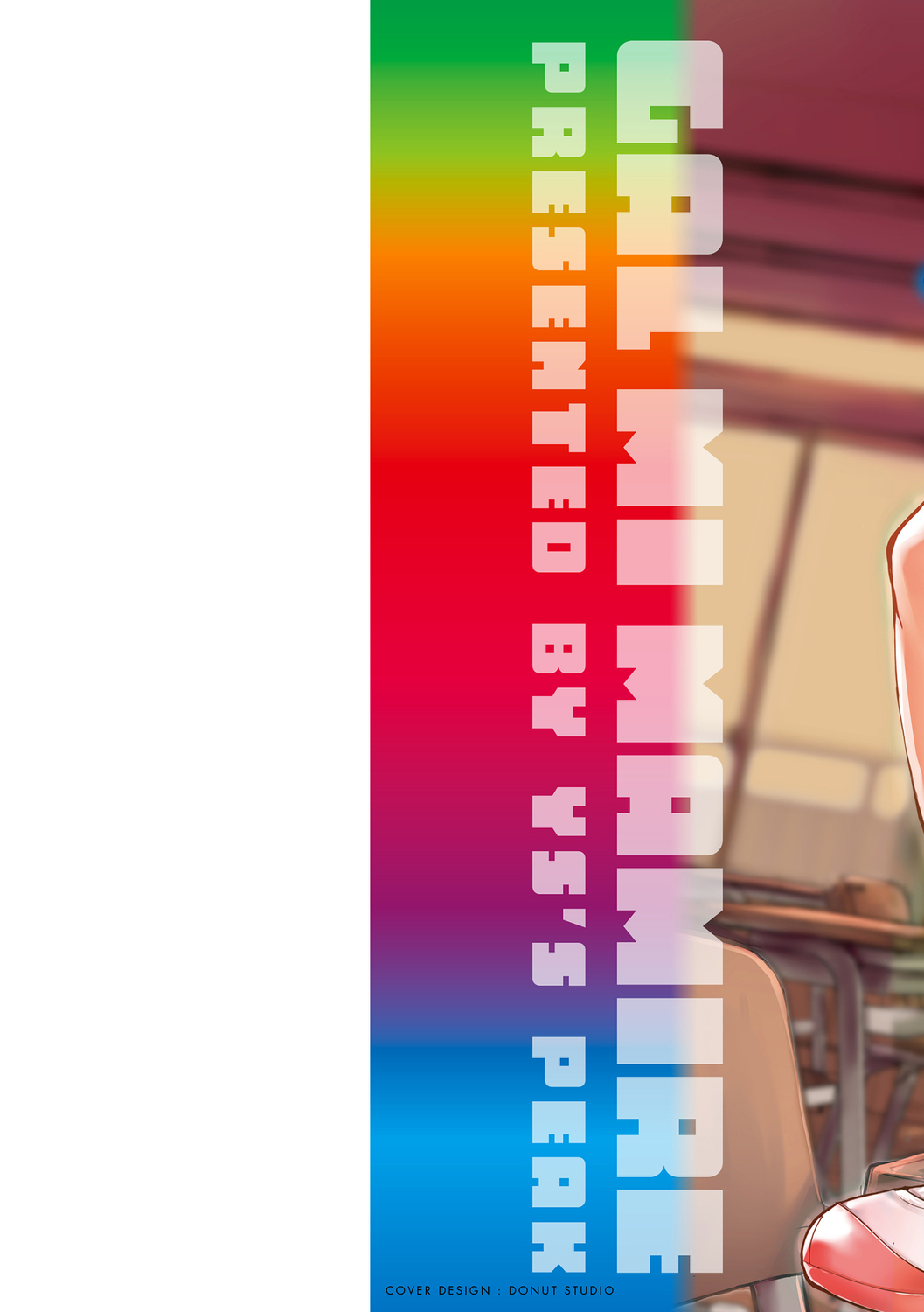 ギャルみまみれ【DLsite限定特典付き】 page 2 full