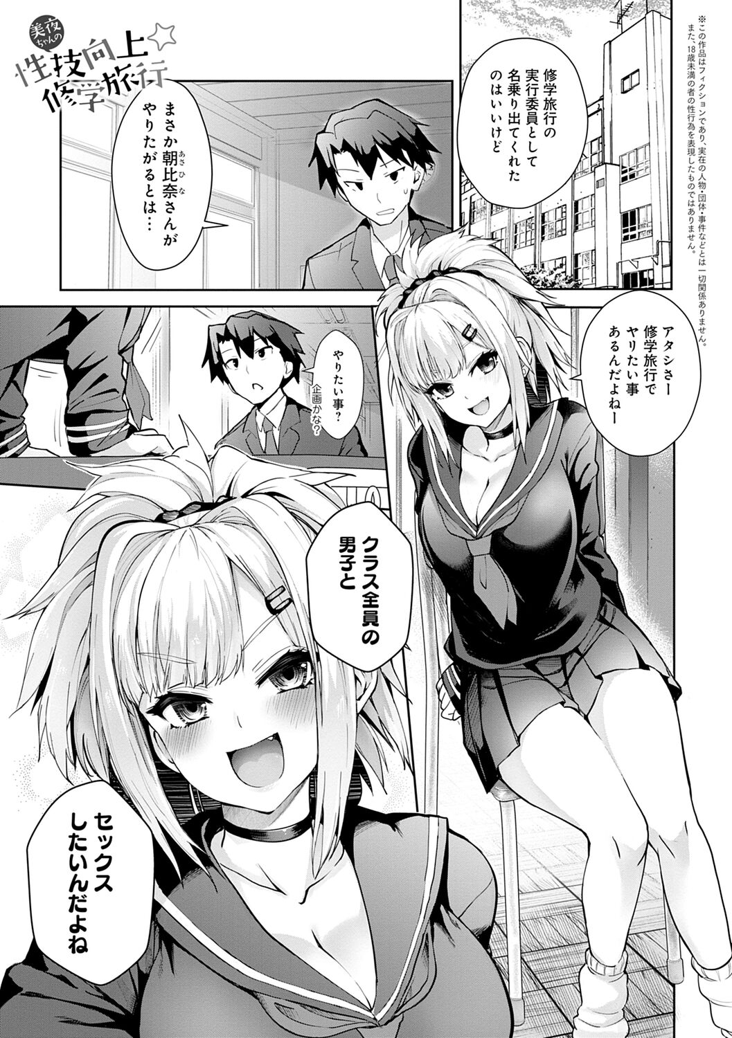 ギャルみまみれ【DLsite限定特典付き】 page 5 full