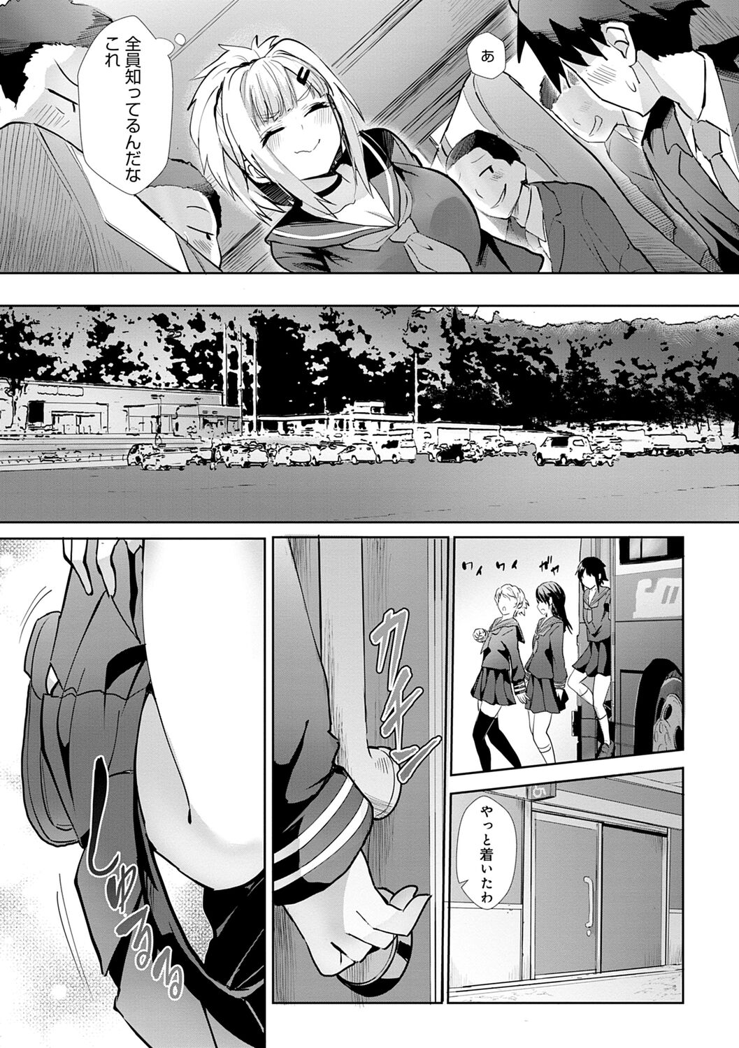 ギャルみまみれ【DLsite限定特典付き】 page 8 full