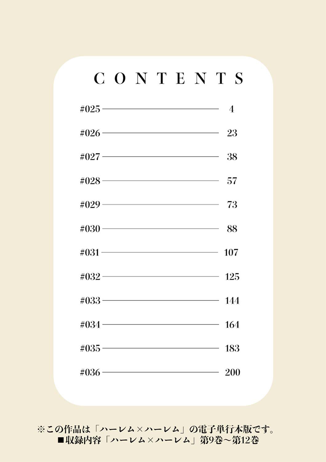 Harem x Harem 3 page 2 full