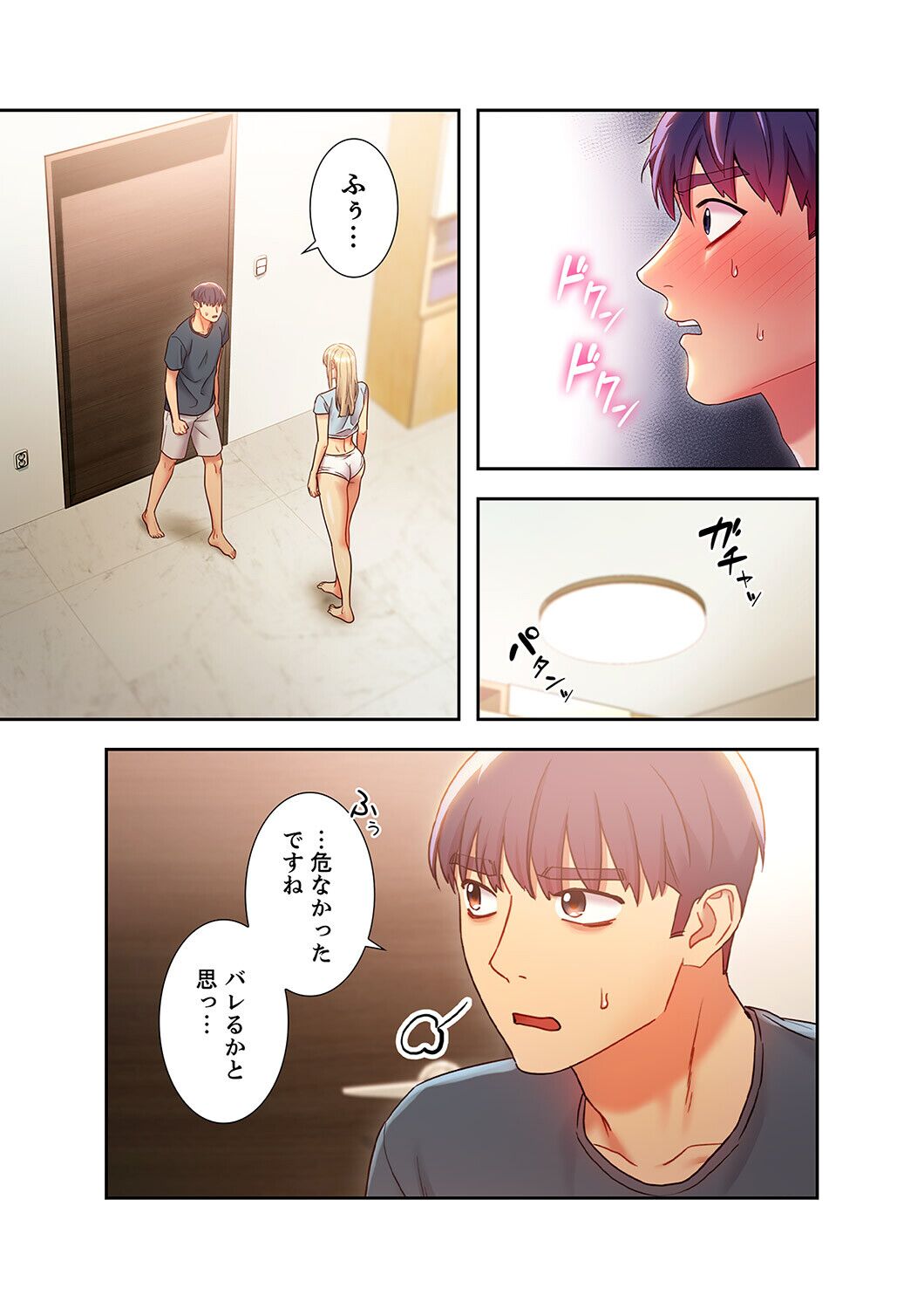 Harem x Harem 3 page 7 full