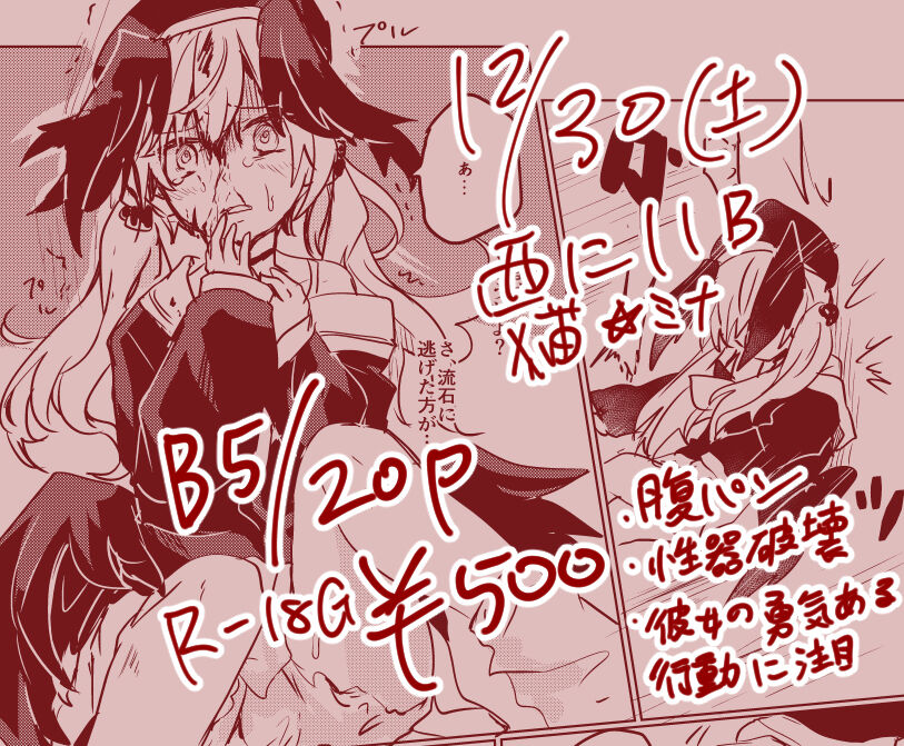 【DL販売】C103 コハルちゃんにひどいことしちゃ、ダメ！ page 6 full