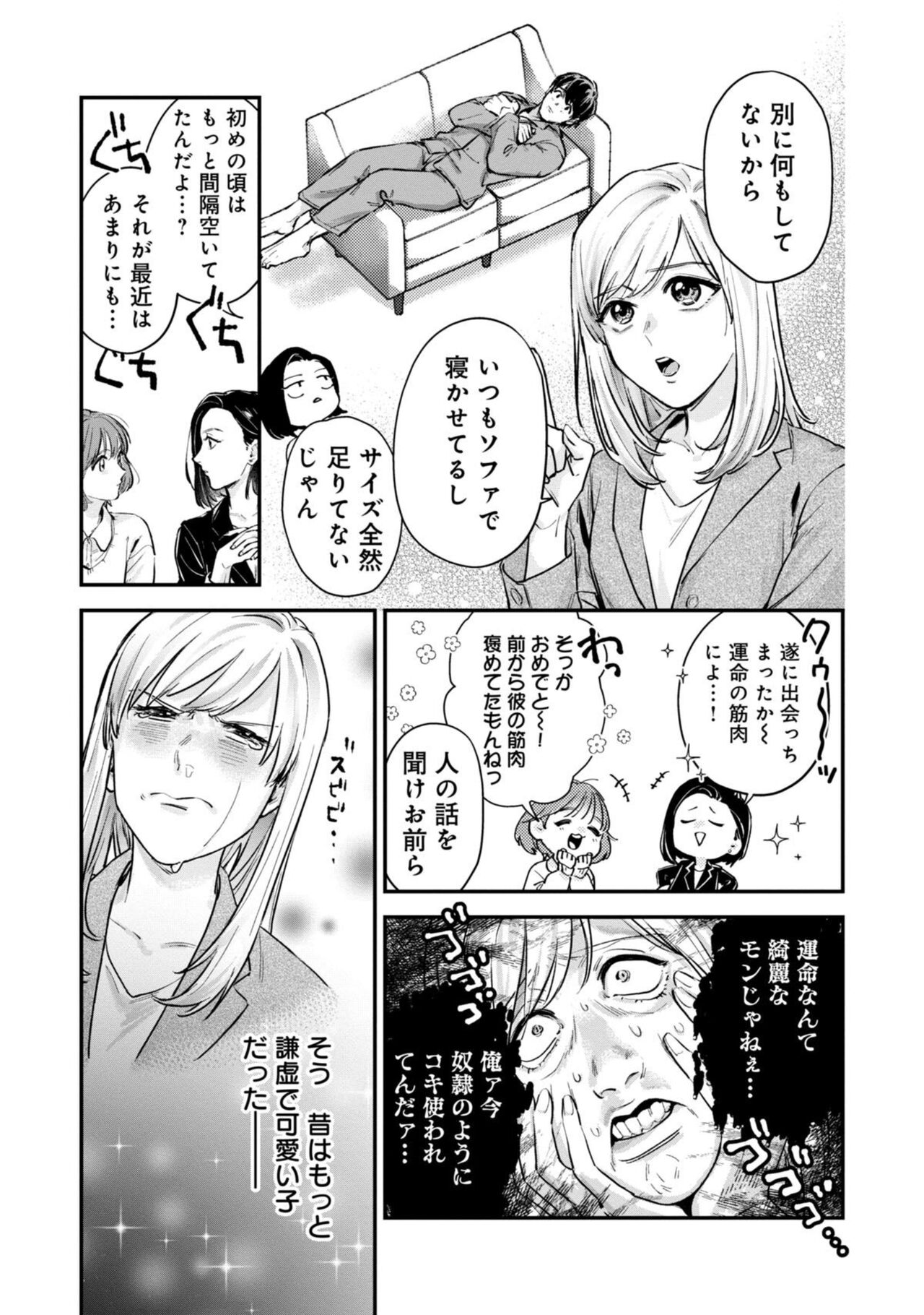 Ore no Oppai Sukinan Desho? 1 page 9 full