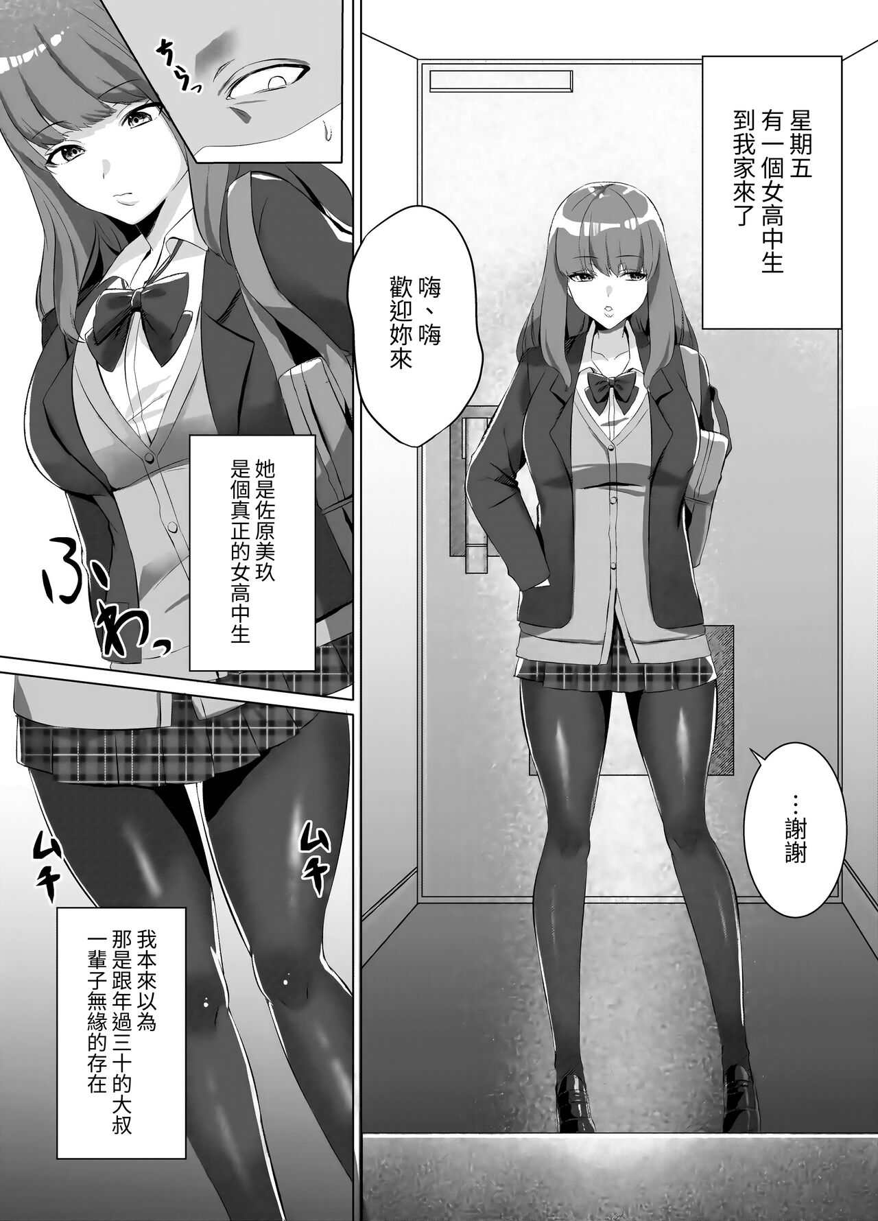 Iinazuke ni natta Downer Gal ni Hitobanjuu Tanetsuke suru Hanashi page 3 full