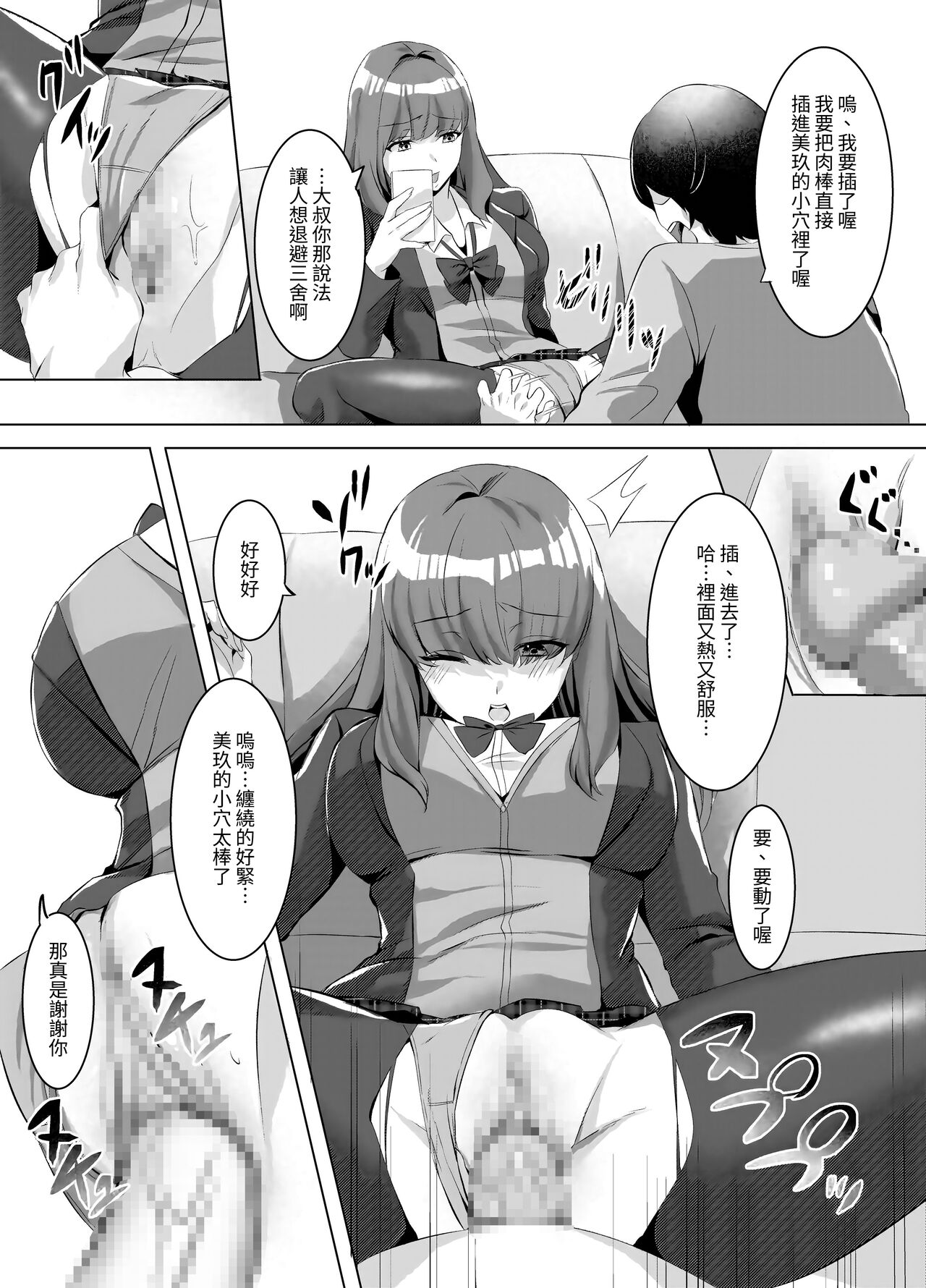 Iinazuke ni natta Downer Gal ni Hitobanjuu Tanetsuke suru Hanashi page 8 full