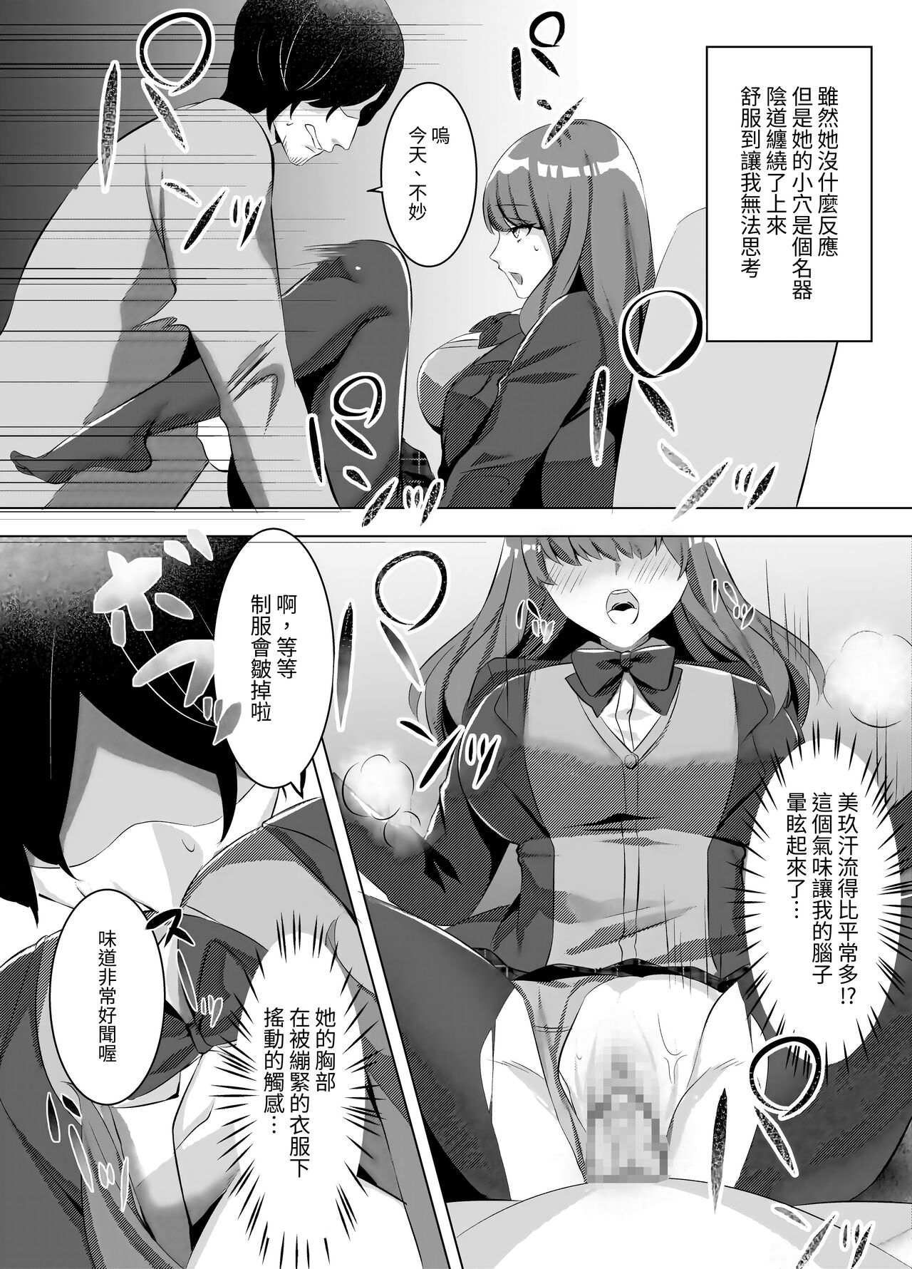 Iinazuke ni natta Downer Gal ni Hitobanjuu Tanetsuke suru Hanashi page 9 full