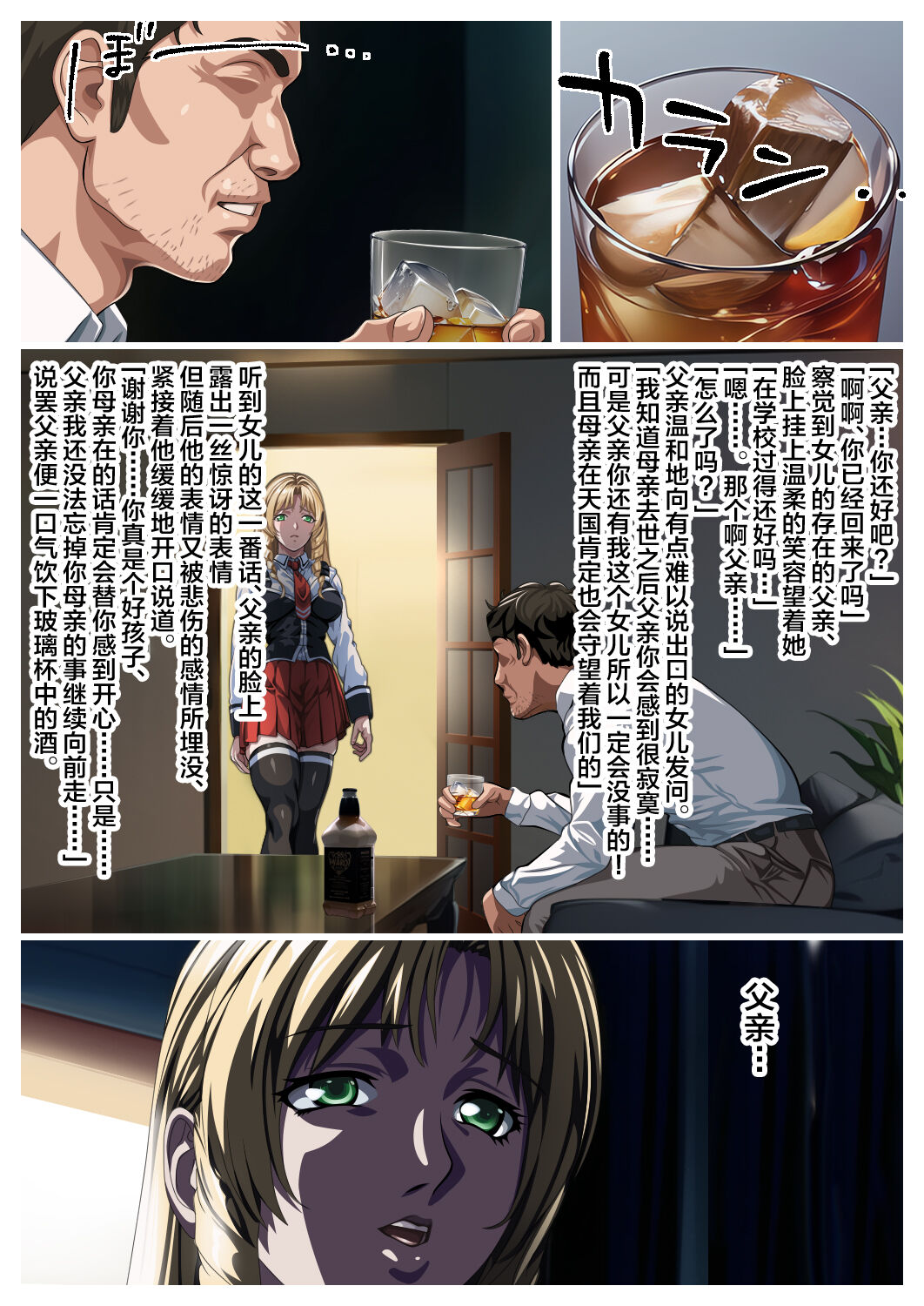 Bible Black - forbidden relationship between father and daughter page 2 full