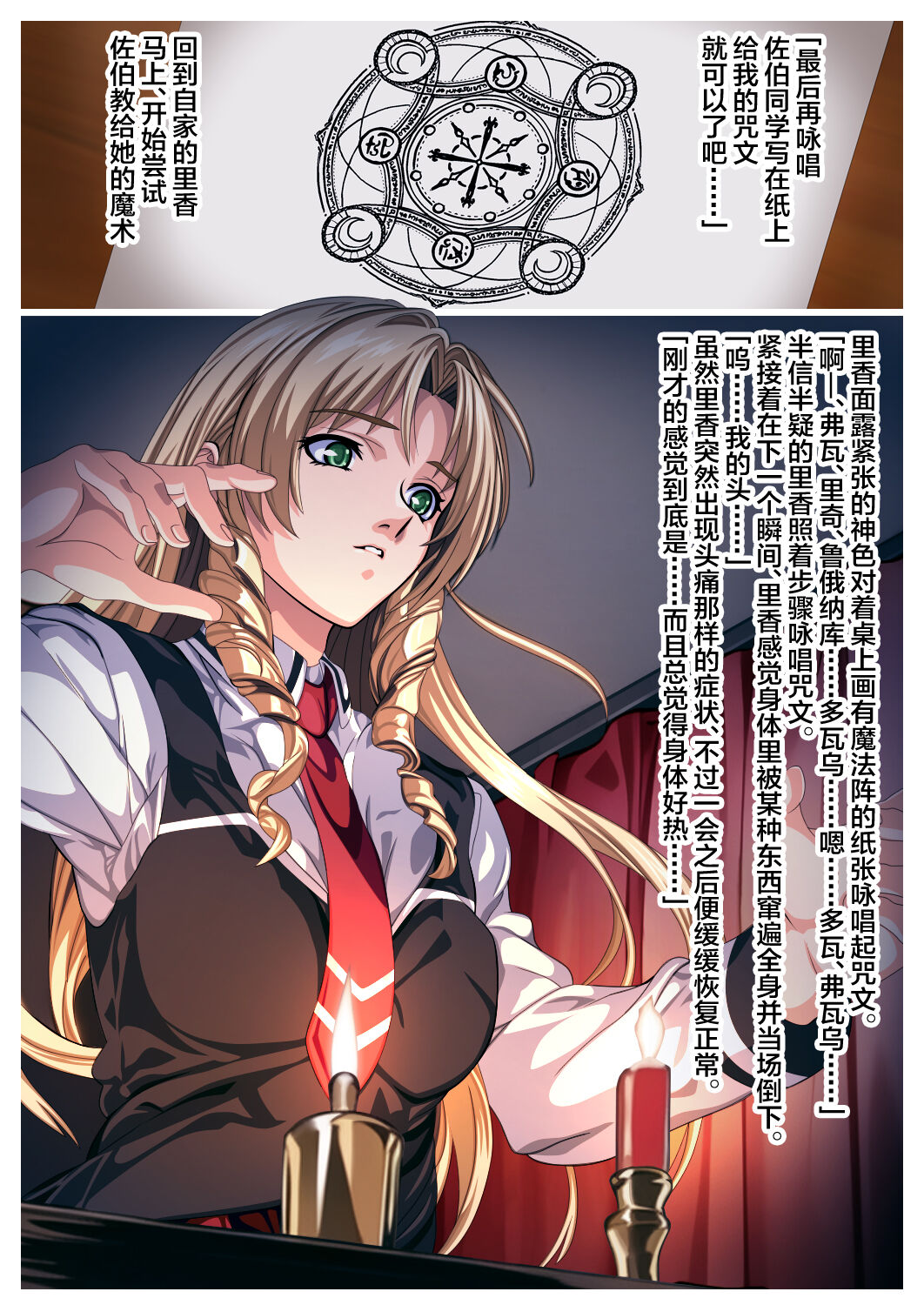 Bible Black - forbidden relationship between father and daughter page 5 full